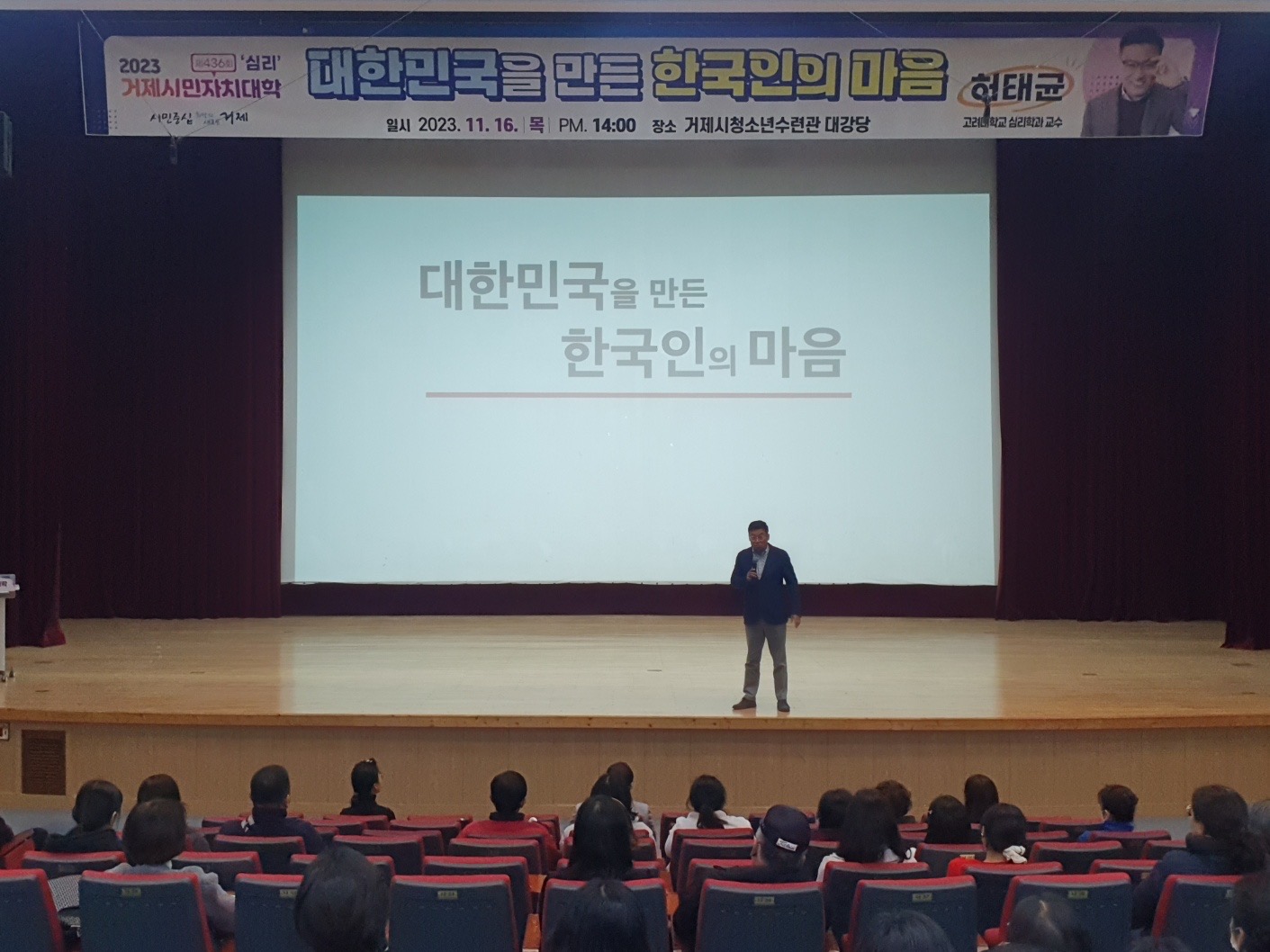 ‘2023년 거제시민자치대학’, 성황리 마무리 현장 이미지