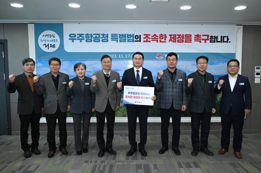 박종우 거제시장, 우주항공청 특별법 제정 촉구  릴레이 캠페인 동참 현장 이미지