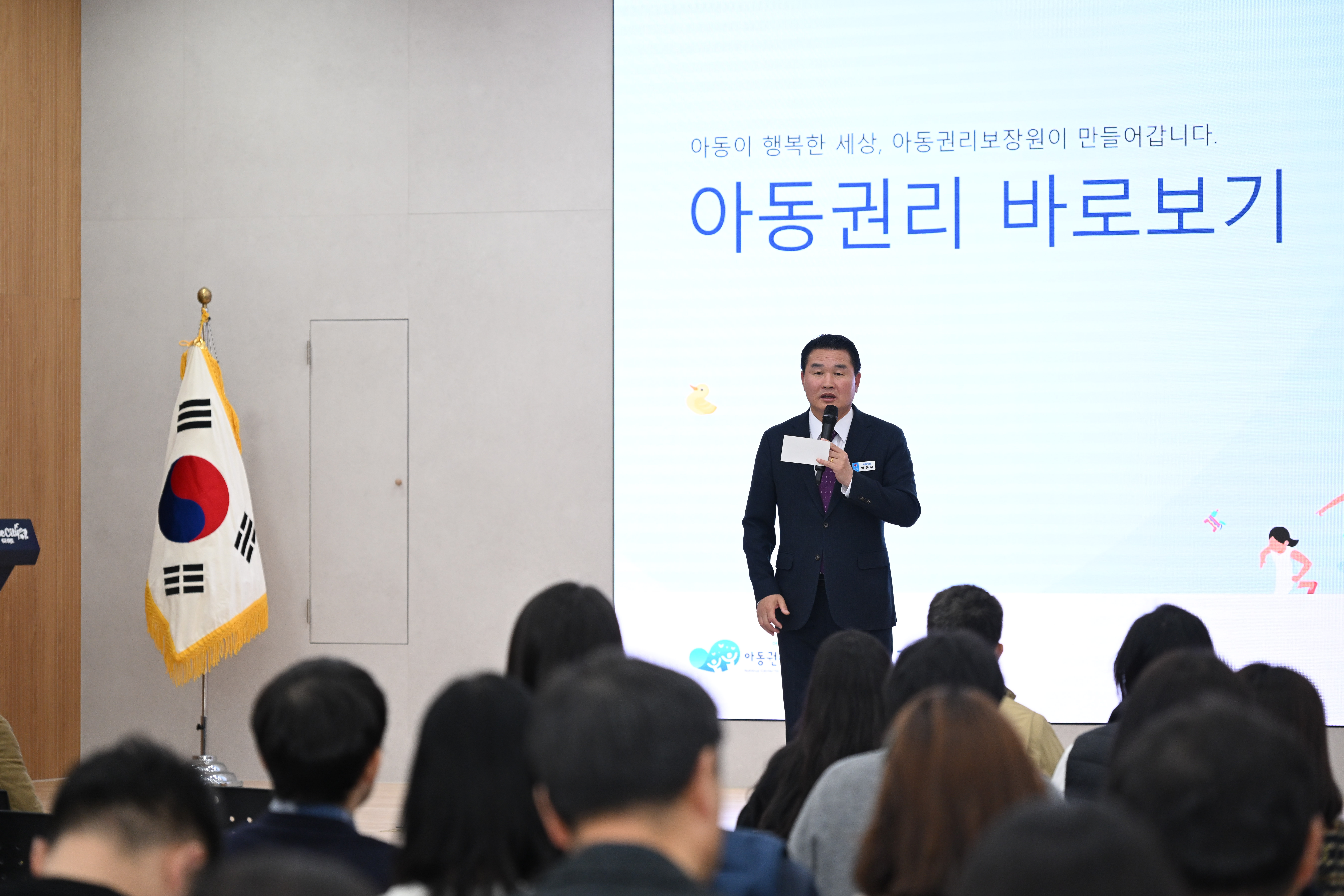거제시, 직원 대상 아동권리교육 실시 현장 이미지