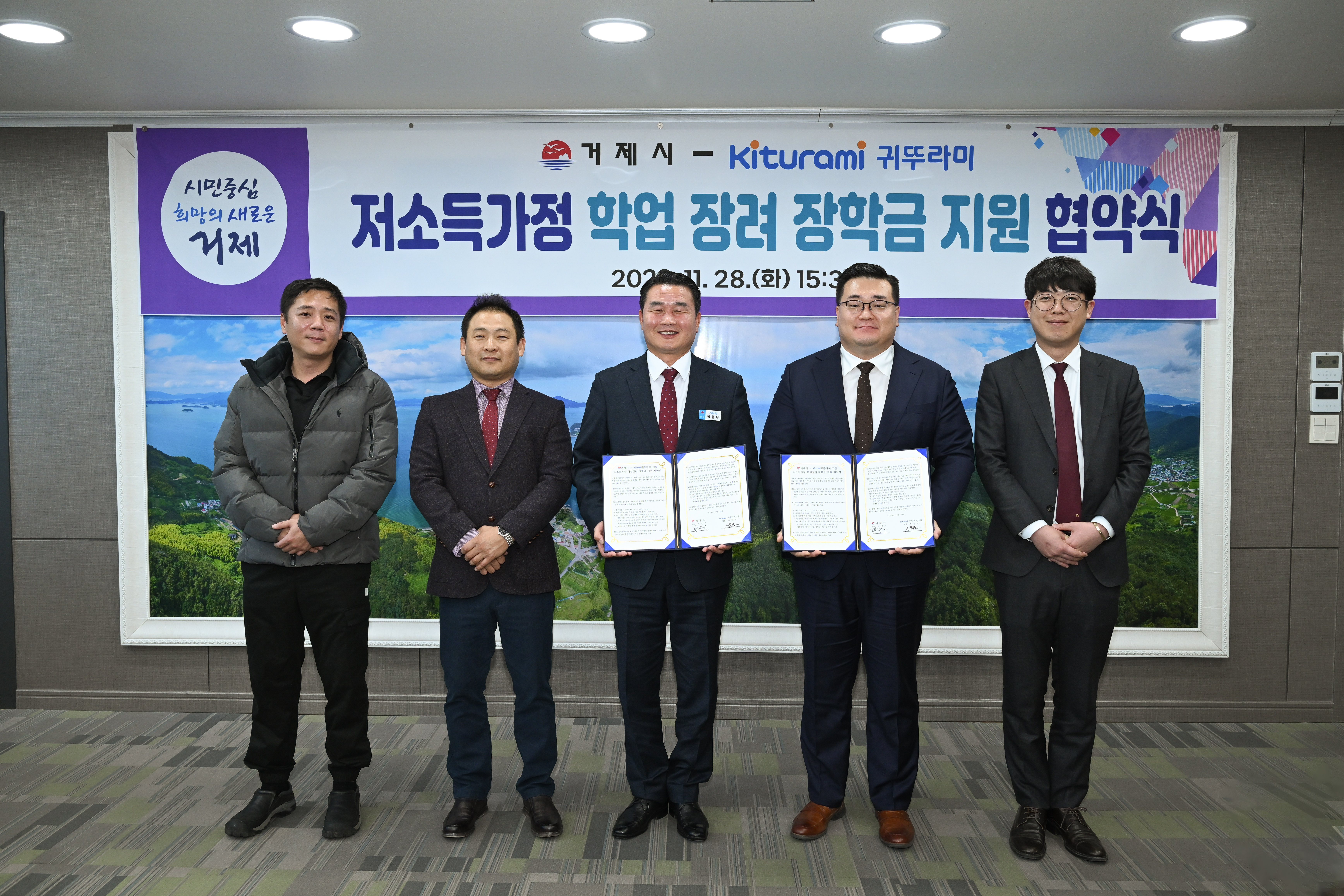 거제시․귀뚜라미그룹, 지역 내 저소득가정  학업 장려 장학금 지원 협약 체결 현장 이미지