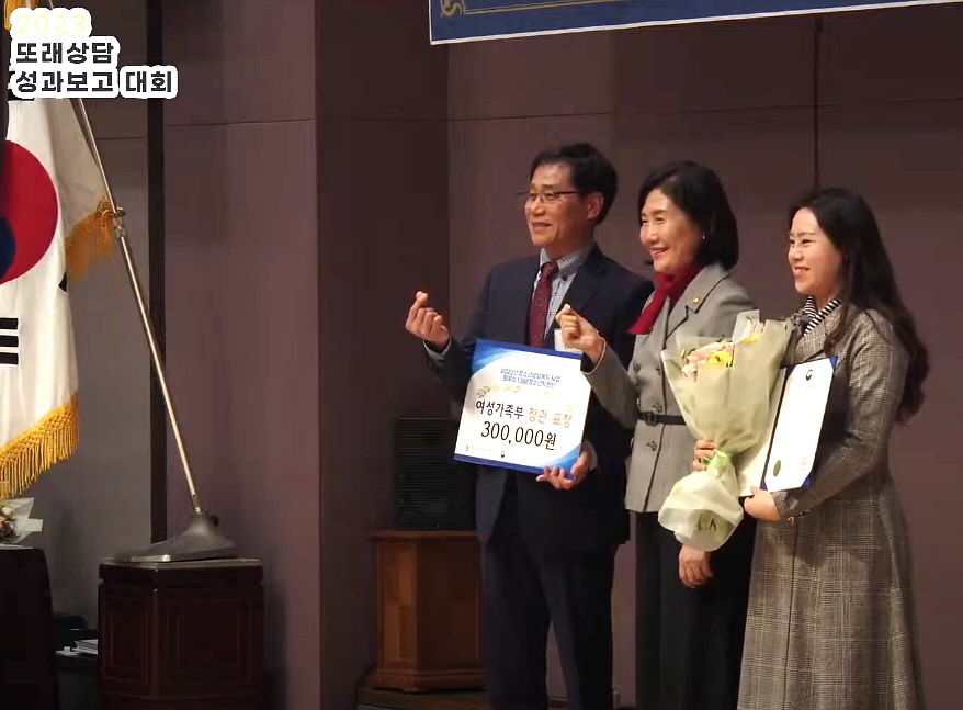 거제시청소년상담복지센터,  2023년 최우수1388청소년지원단ㆍ청소년상담자 장관표창 현장 이미지