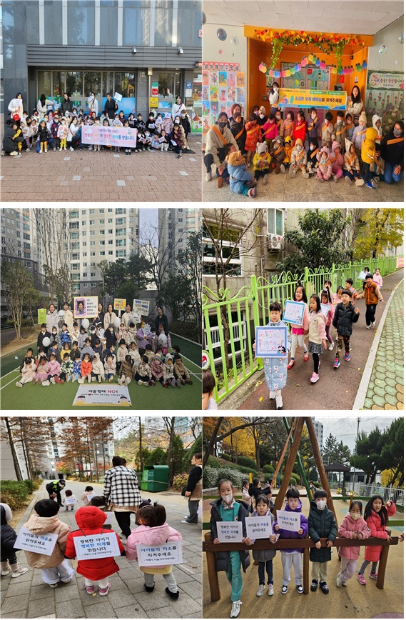 거제시 관내 어린이집, 아동학대 예방 캠페인 진행 현장 이미지