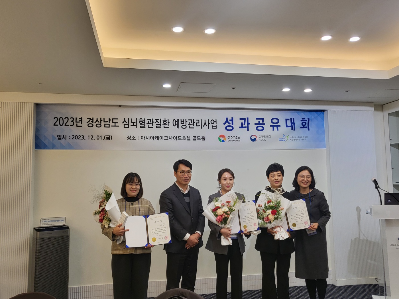 거제시보건소, 심뇌혈관질환예방관리사업 성과대회 경상남도지사  표창 수상 현장 이미지