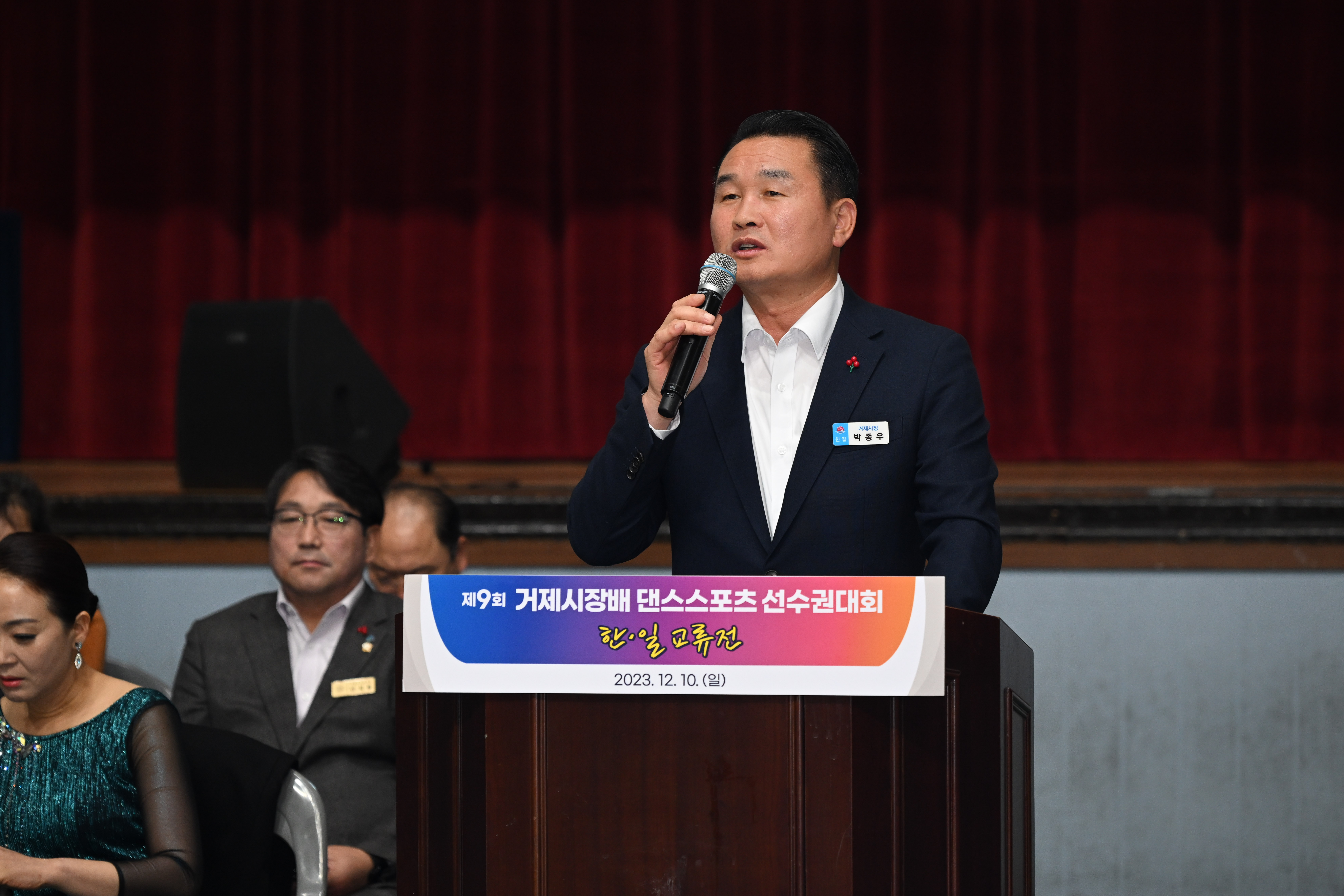 제9회 거제시장배 댄스스포츠선수권대회 한・일교류전 성황리 개최 현장 이미지