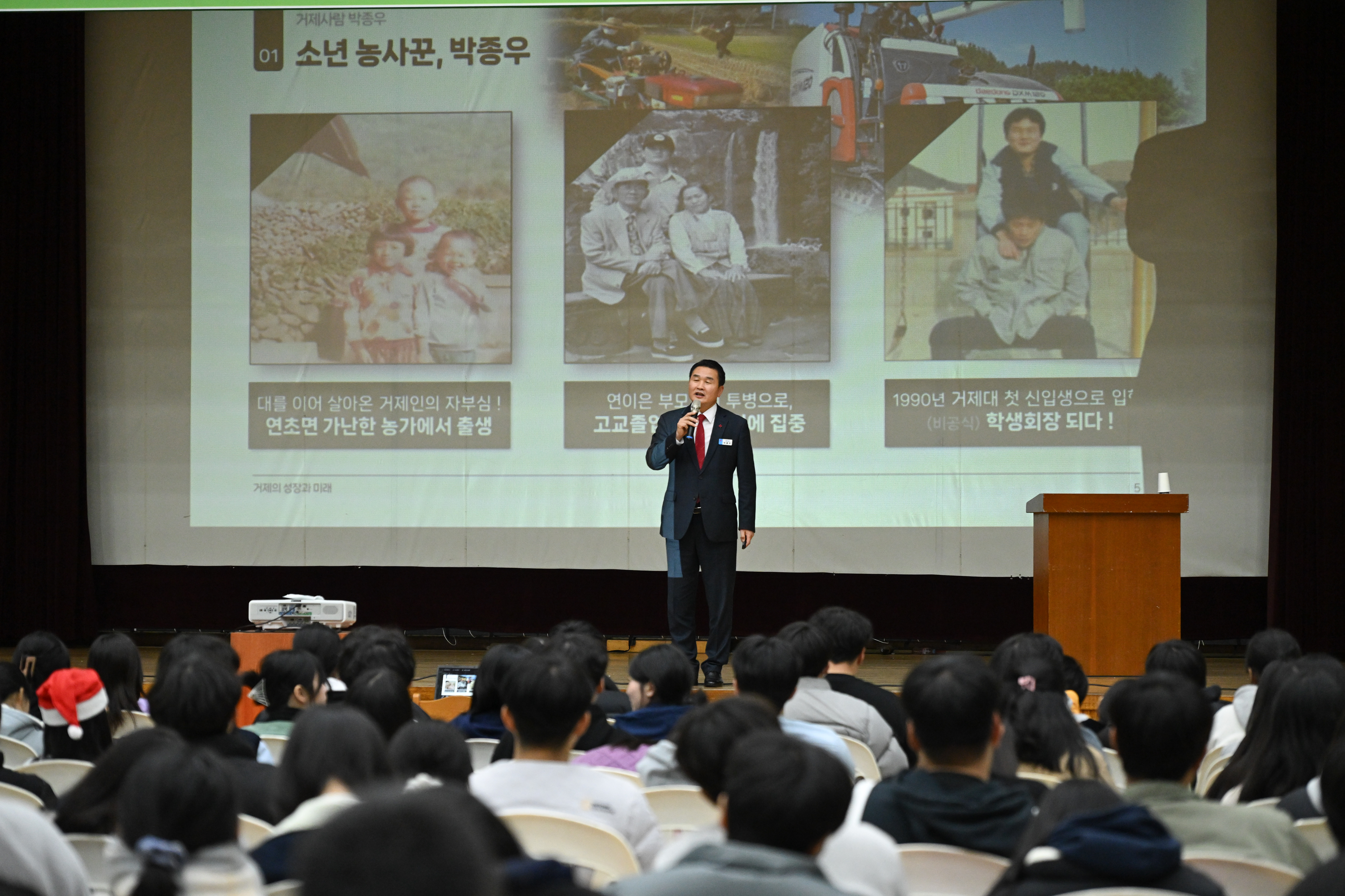 ‘여러분의 가능성을 응원합니다!’, 박종우 시장 거제고 초청 강연 현장 이미지