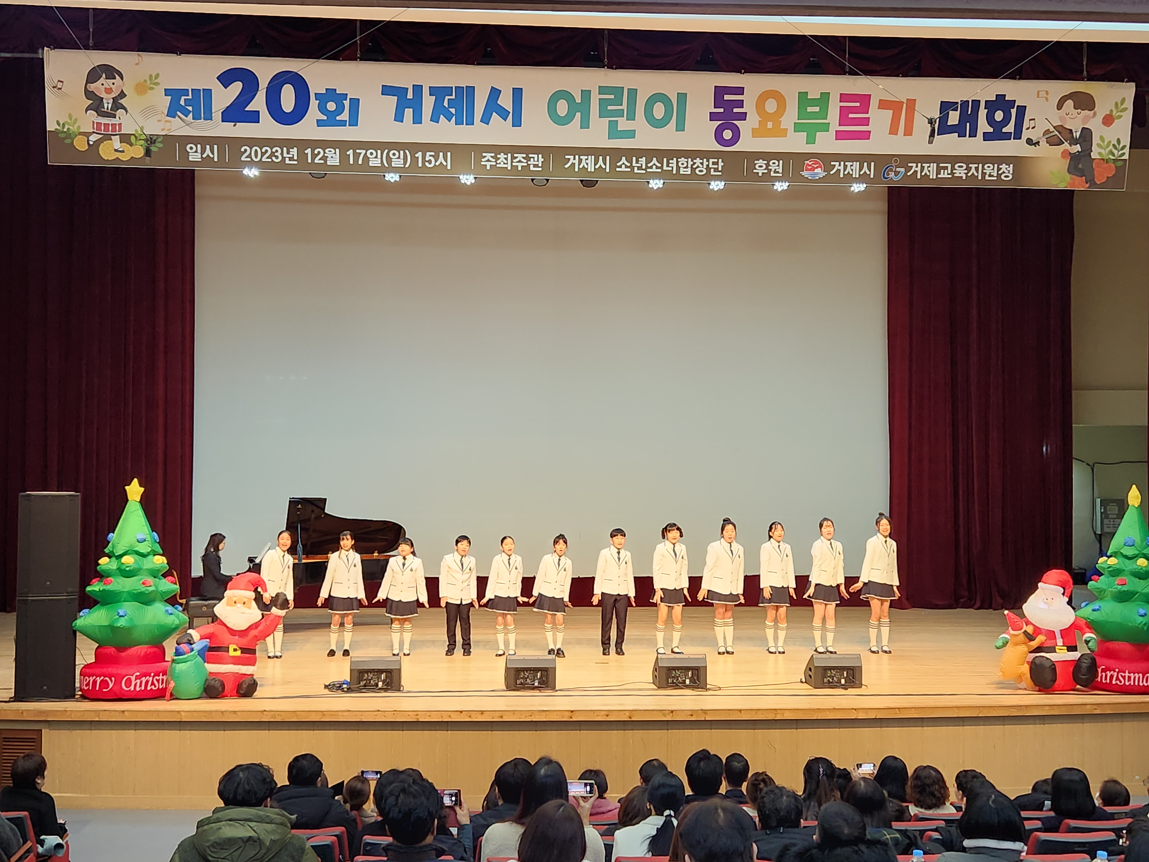 제20회 거제시 어린이 동요부르기 대회 성황리 개최 현장 이미지