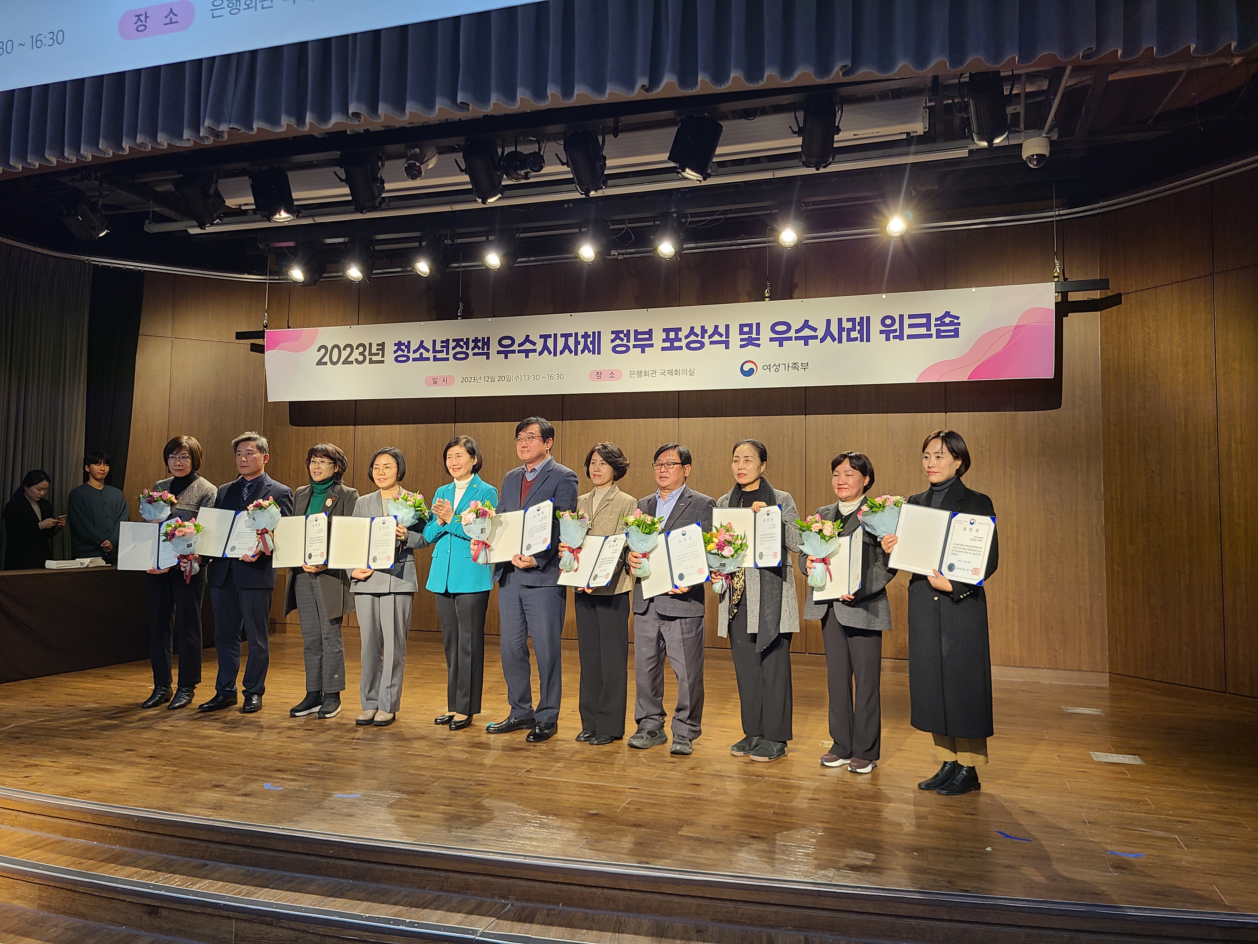 거제시, 2023년 청소년정책 우수지자체 여성가족부 장관 표창 수상 현장 이미지