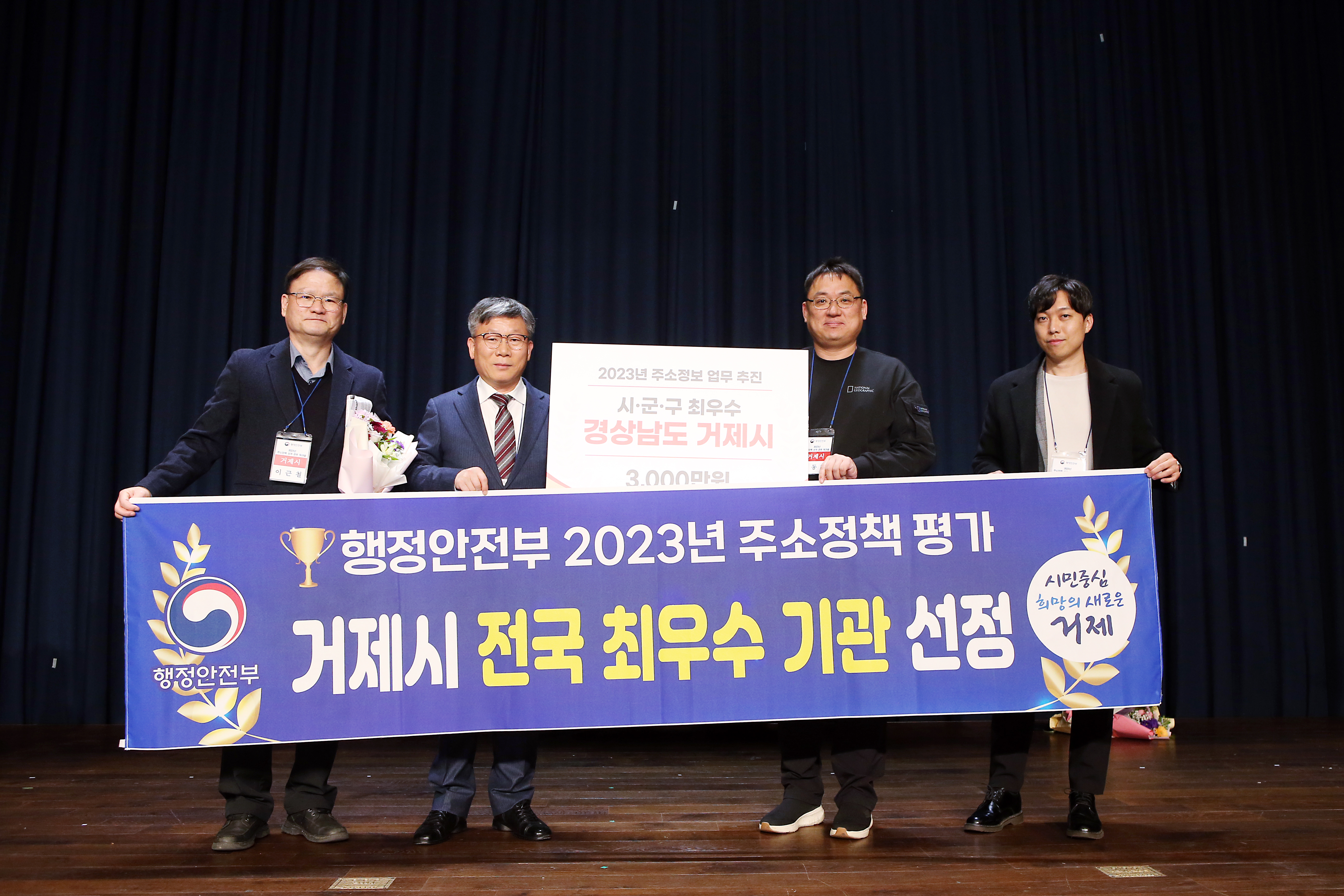거제시, 주소정책 업무평가 전국 최우수기관 선정 현장 이미지