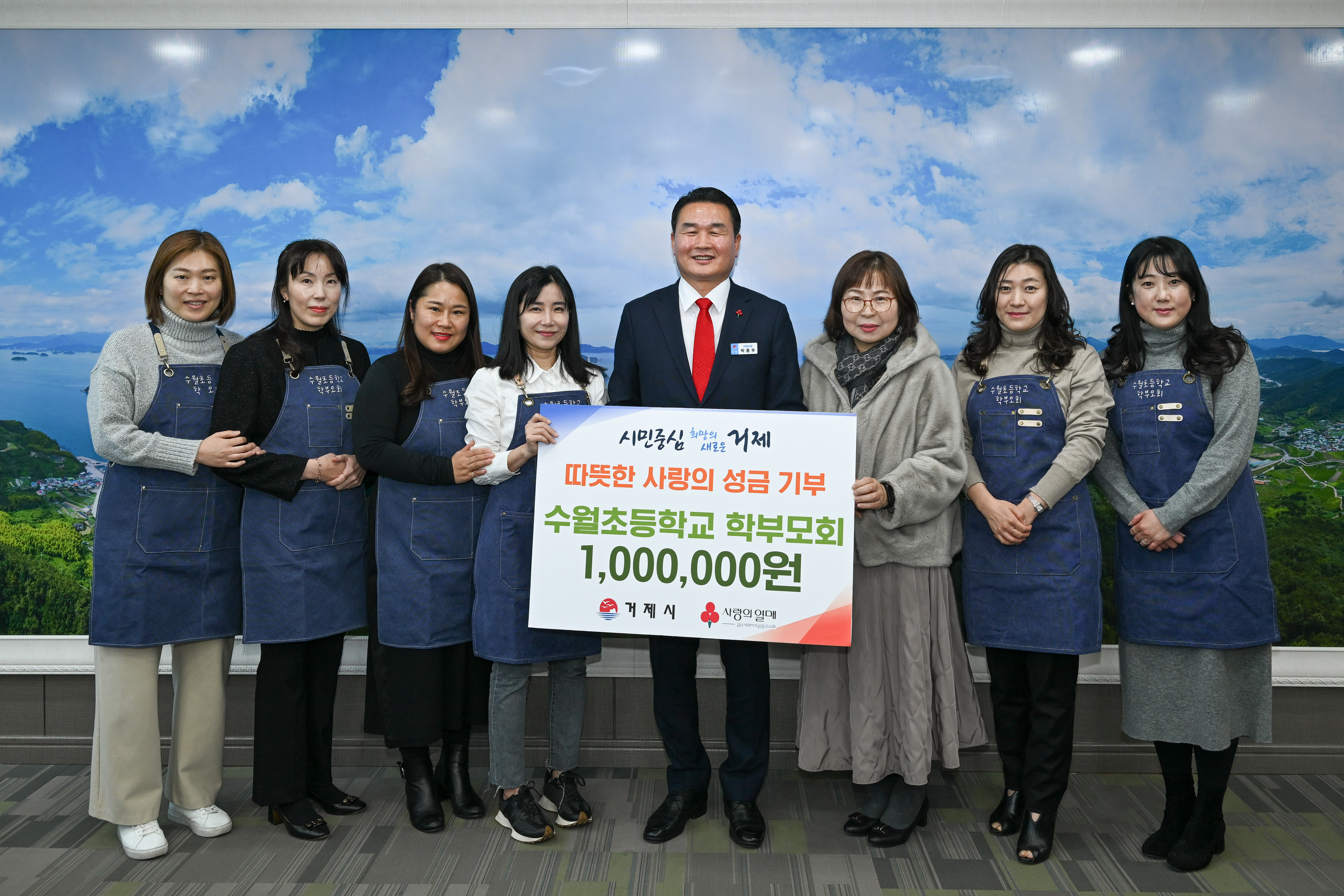 거제시 수월초등학교 학부모회, 사랑의 성금 100만원 기부 현장 이미지