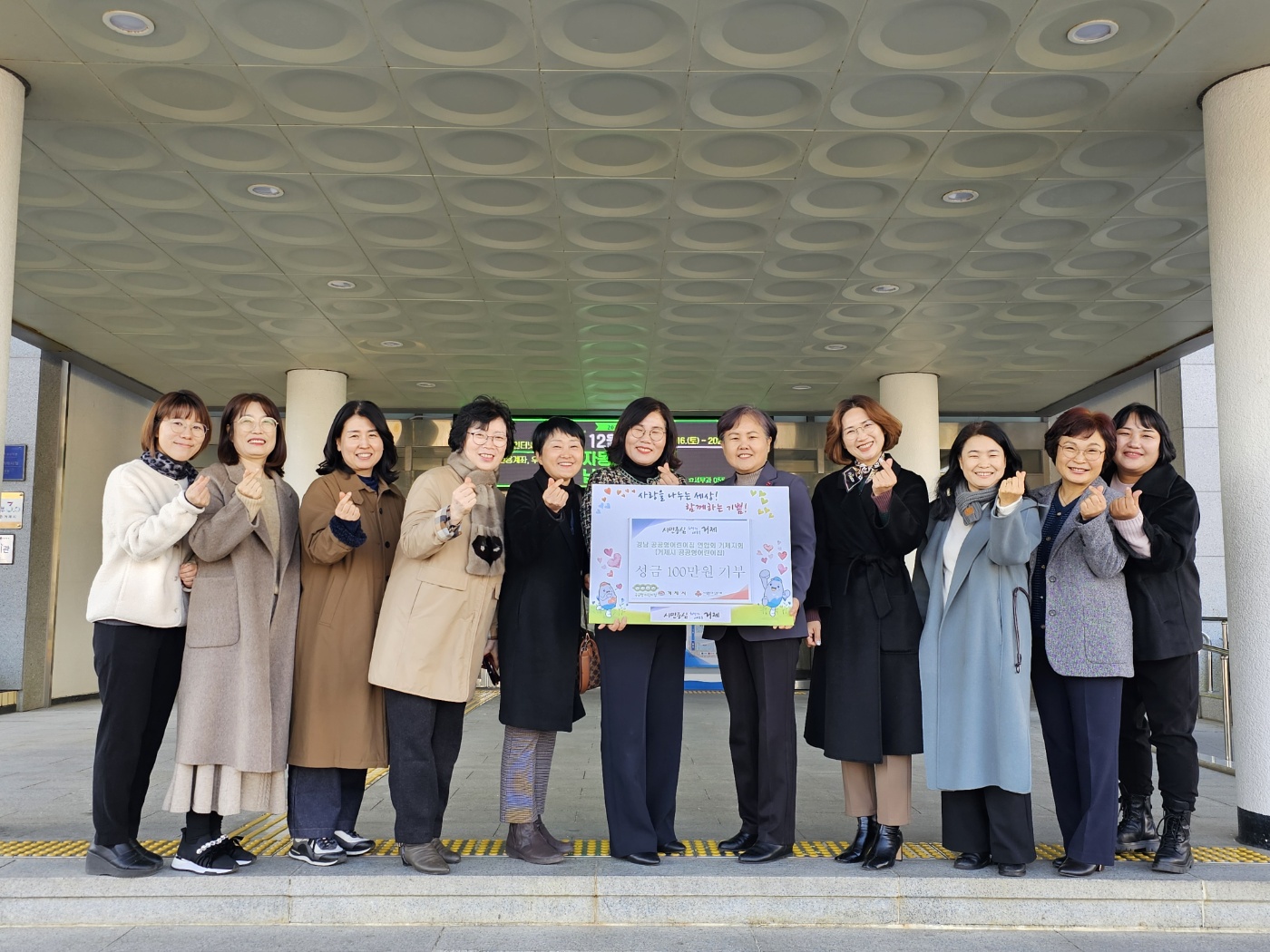 거제시 공공형어린이집, 연말연시 사랑의 기부 현장 이미지