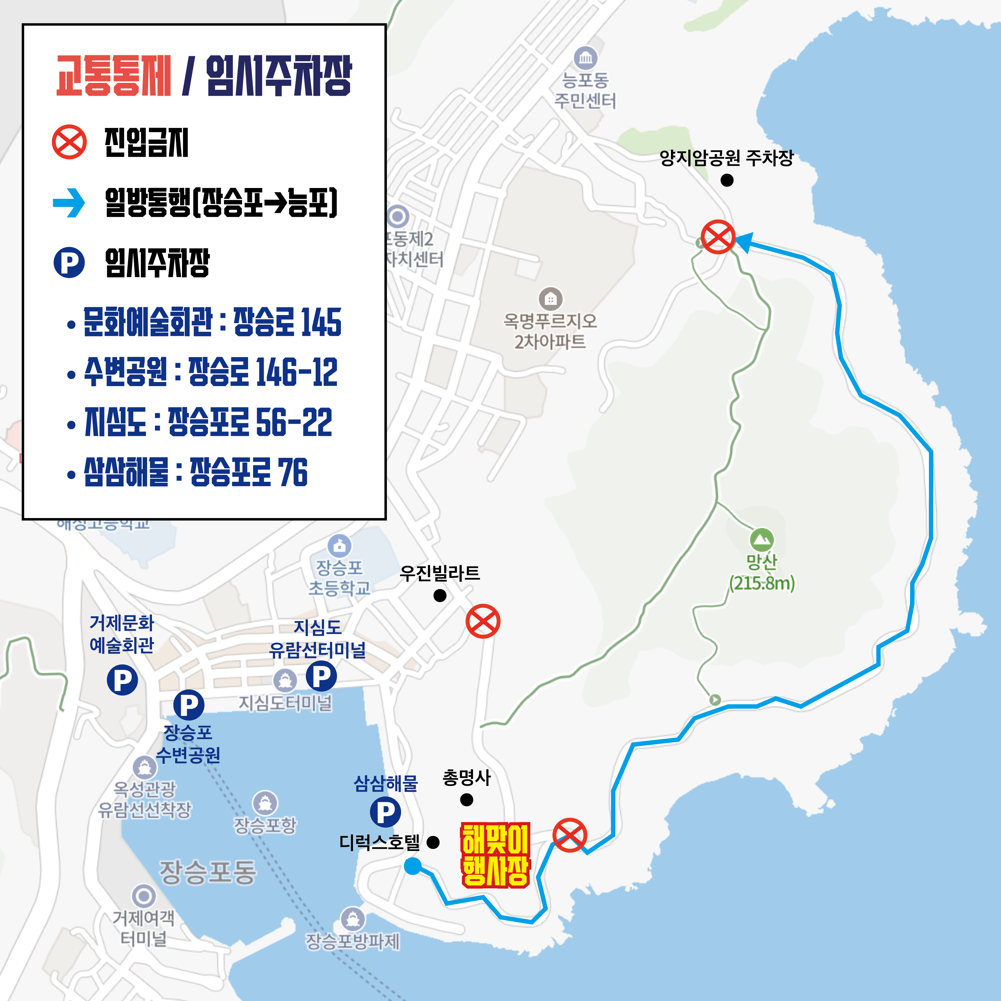 거제시 장승포 몽돌개에서「2024 장승포 신년 해맞이 행사」개최 현장 이미지