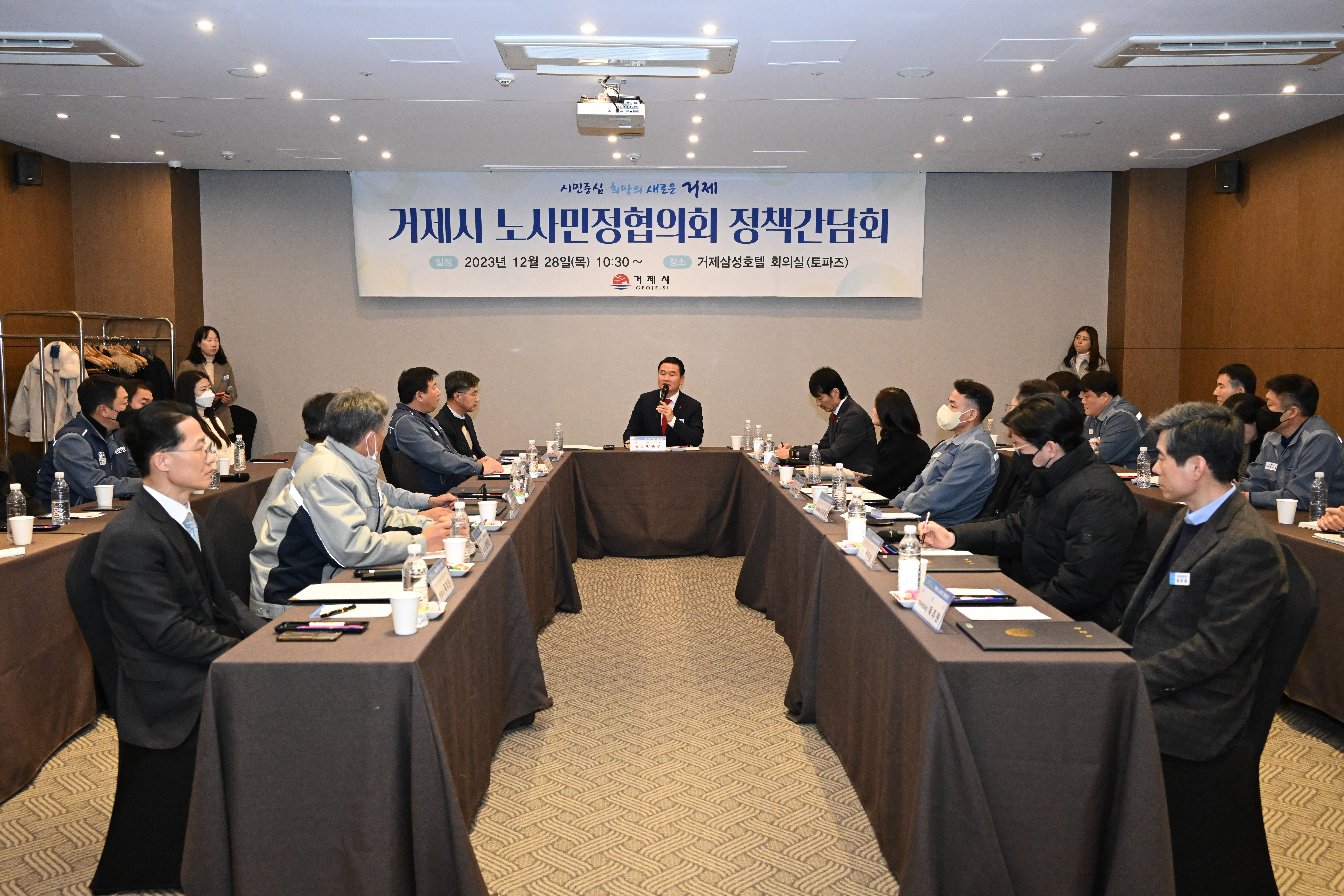 거제시 노사민정협의회 정책 간담회 개최 현장 이미지
