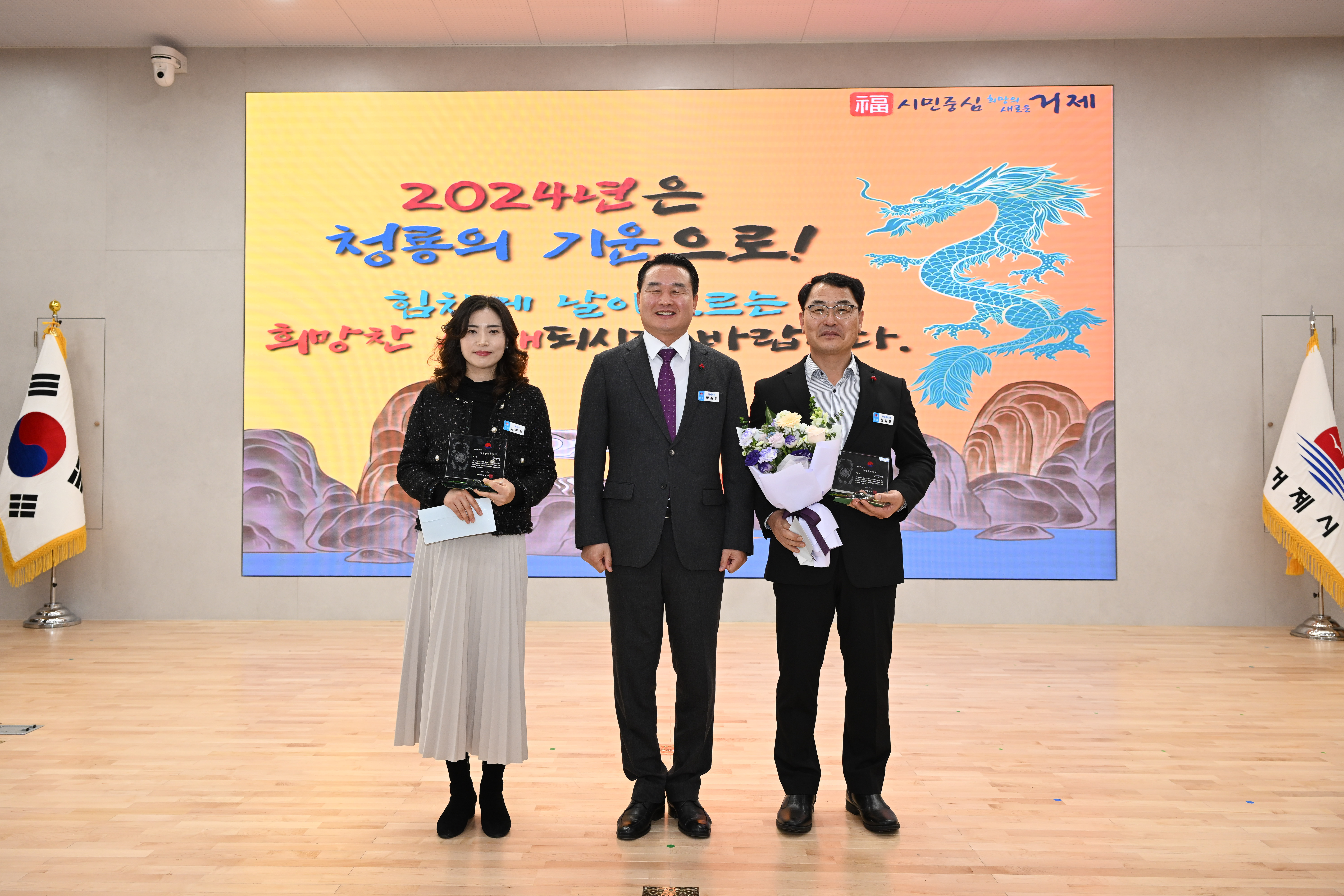 거제시, 2024년 시무식 및 임용장 교부식 개최 현장 이미지