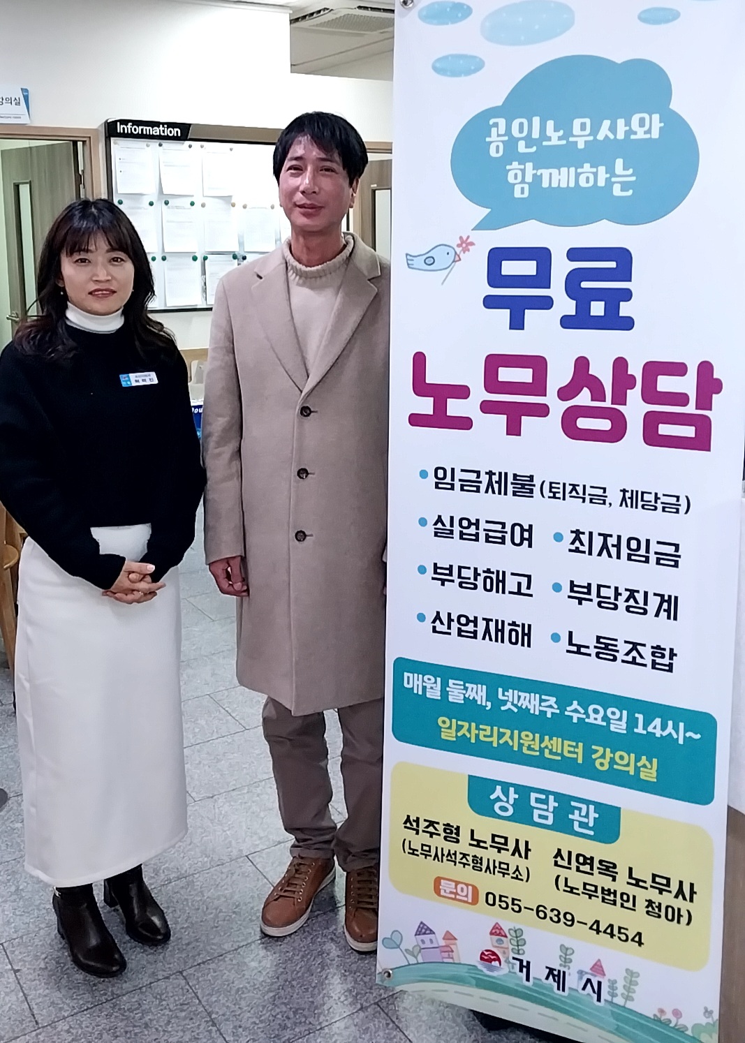 혼자서는 힘들 때, 무료 노무상담실을 찾아주세요 현장 이미지
