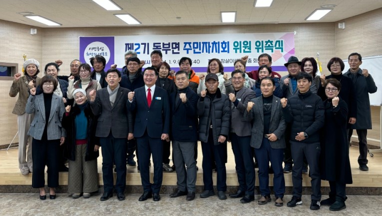 거제시 제2기 주민자치회 위원 위촉장 수여 현장 이미지