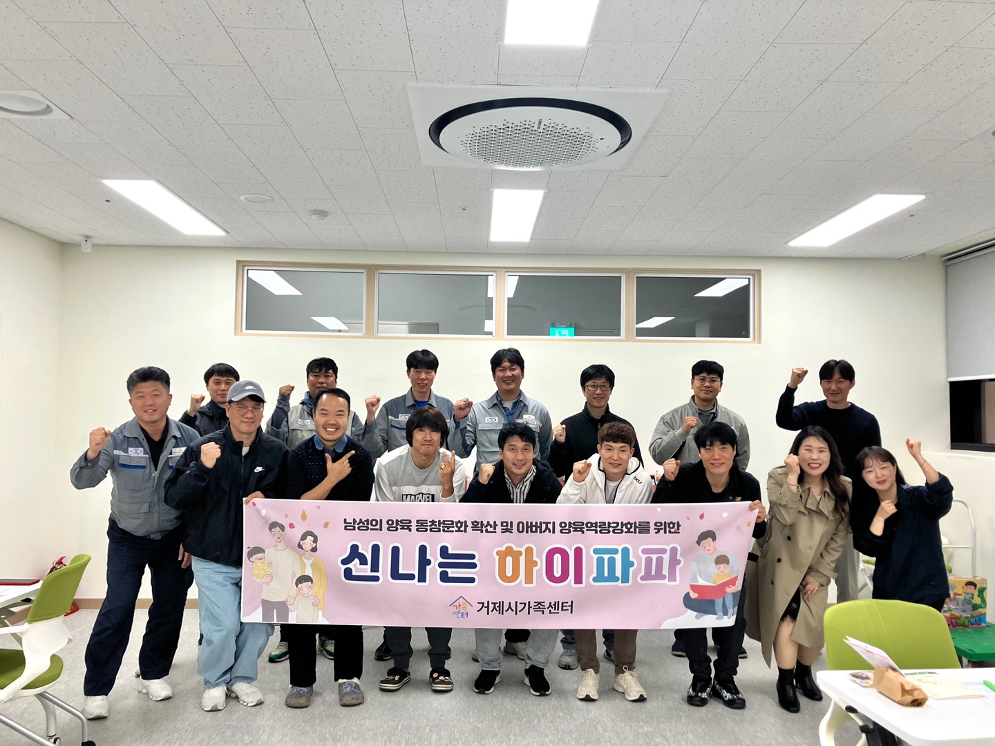 거제시가족센터, 하이파파 프로그램 순항 현장 이미지