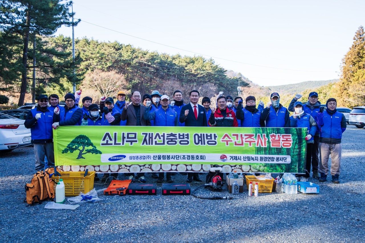 거제시, 3년만에 다시 시작된 산울림 자원봉사단  소나무 재선충병 예방 수간주사 활동 현장 이미지