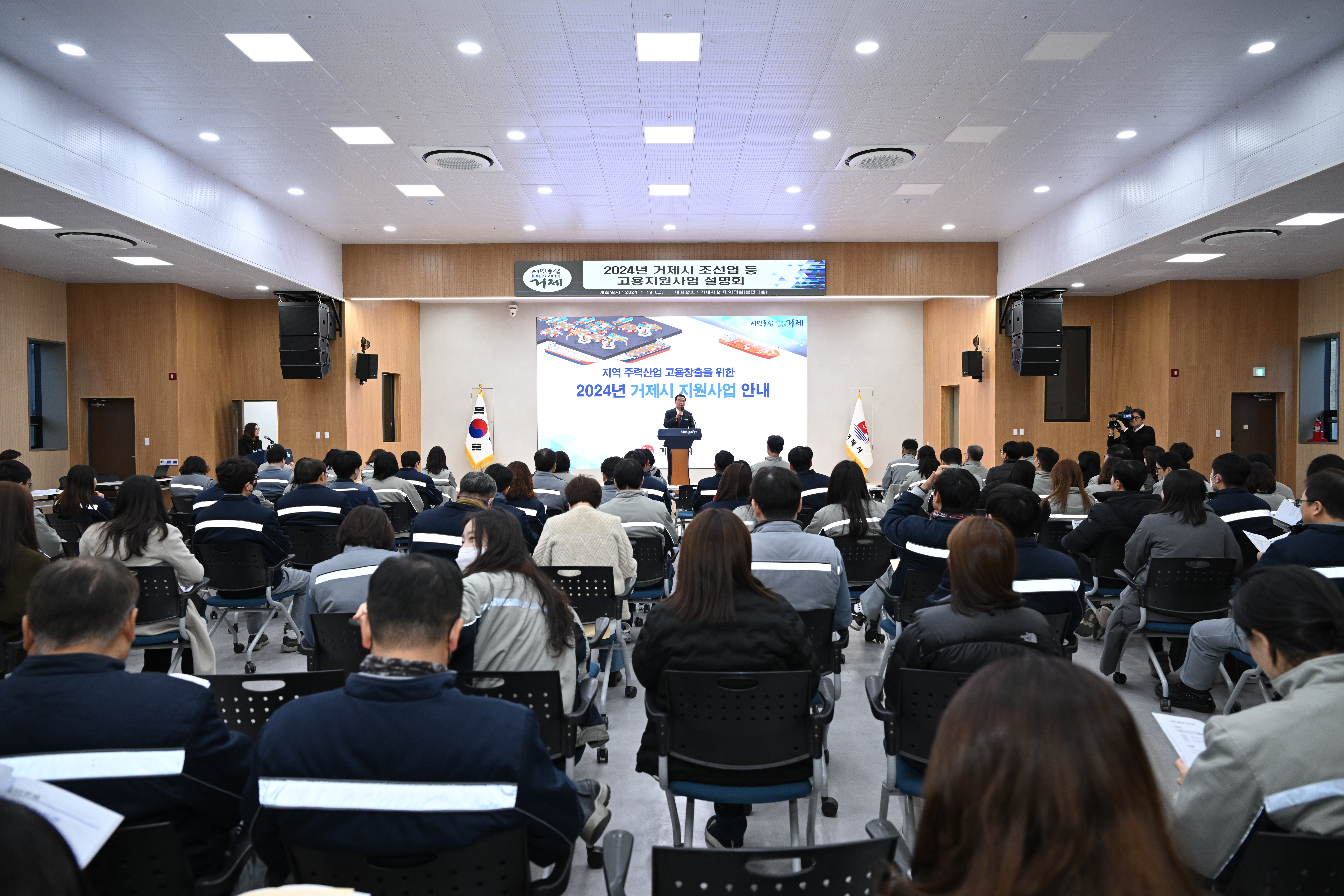 거제시,“2024년 조선업 등 고용지원사업 설명회”개최 현장 이미지