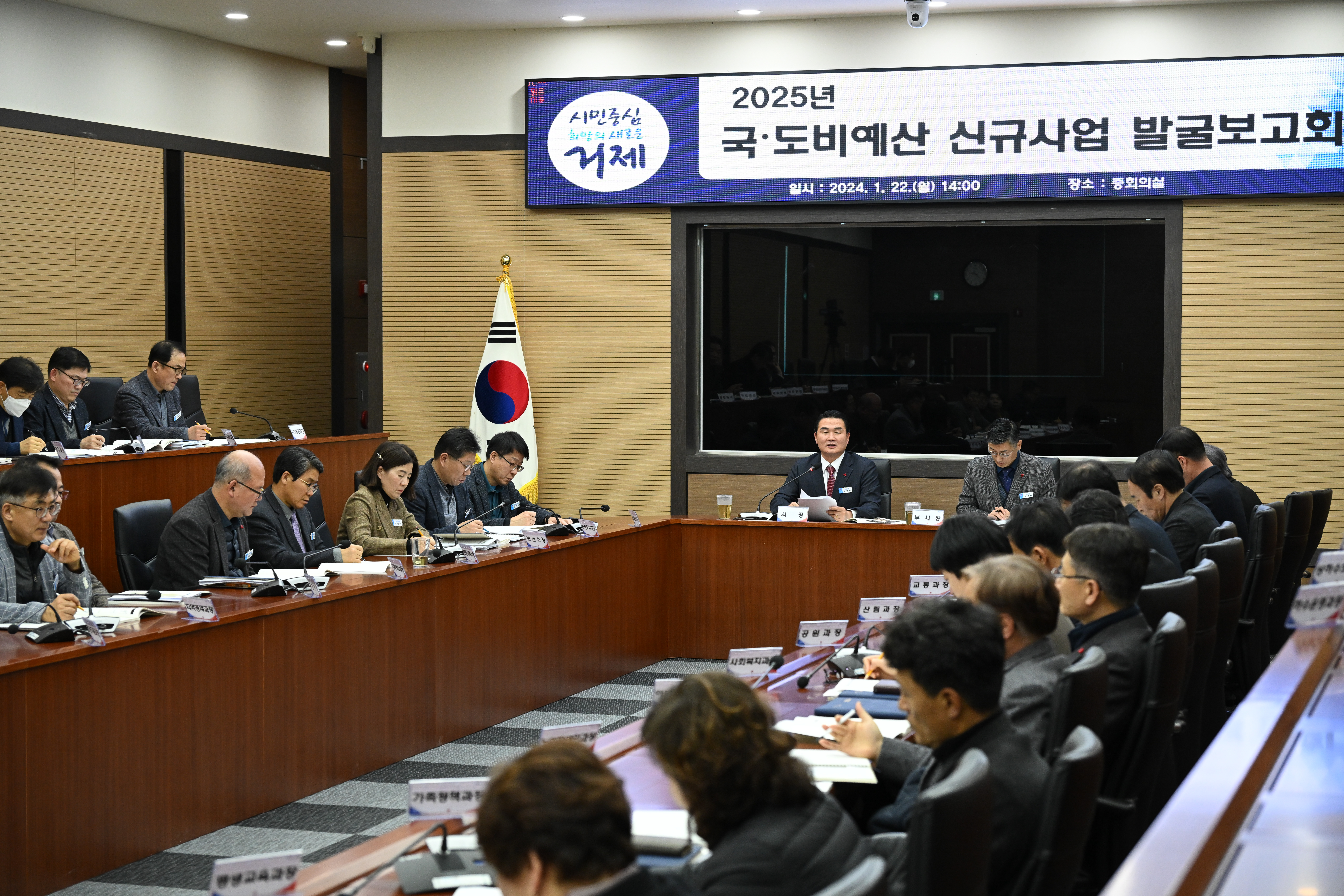 거제시, 2025년 국·도비 신규사업 발굴보고회 개최 현장 이미지