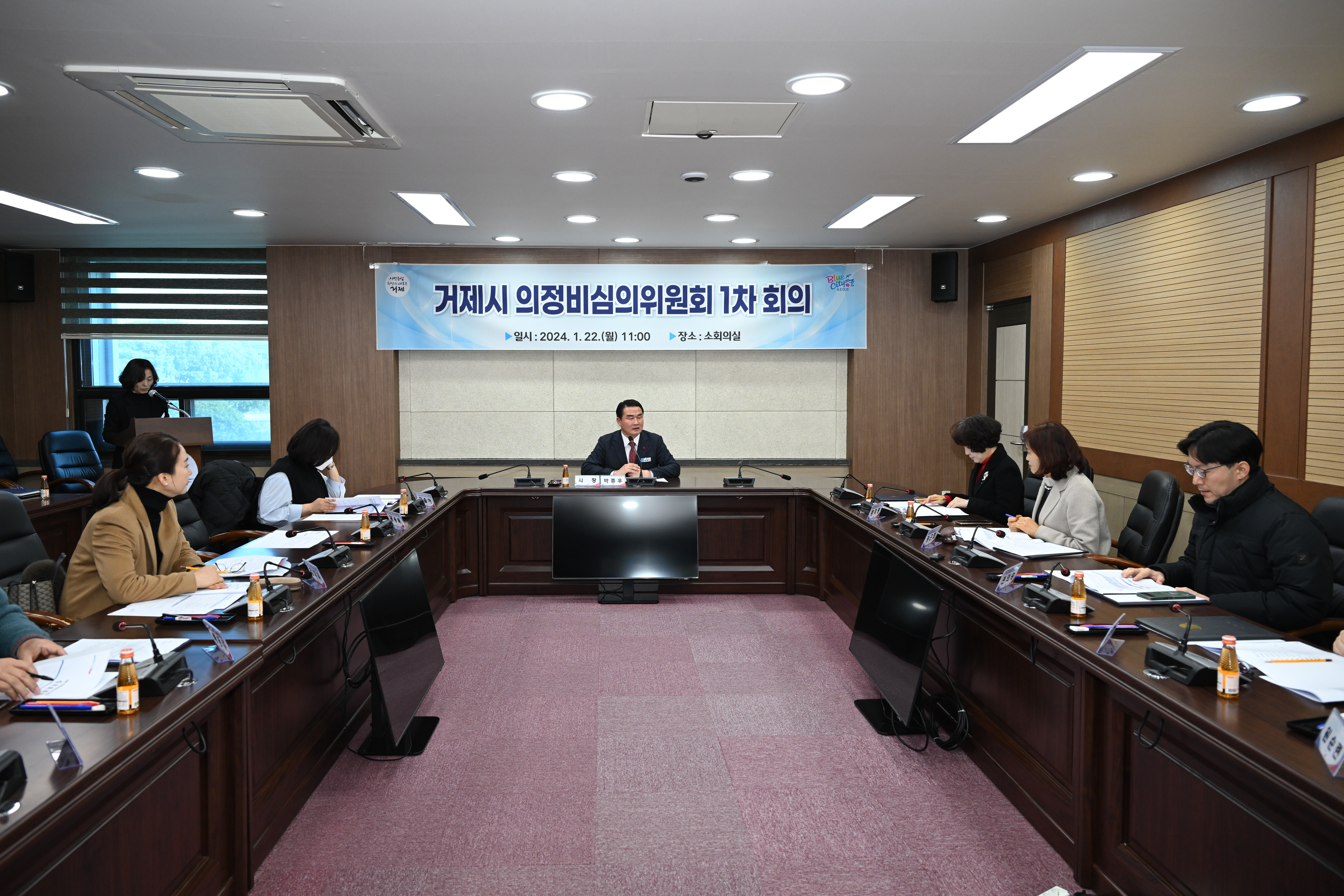 거제시 의정비심의위원회 1차 회의 개최 현장 이미지