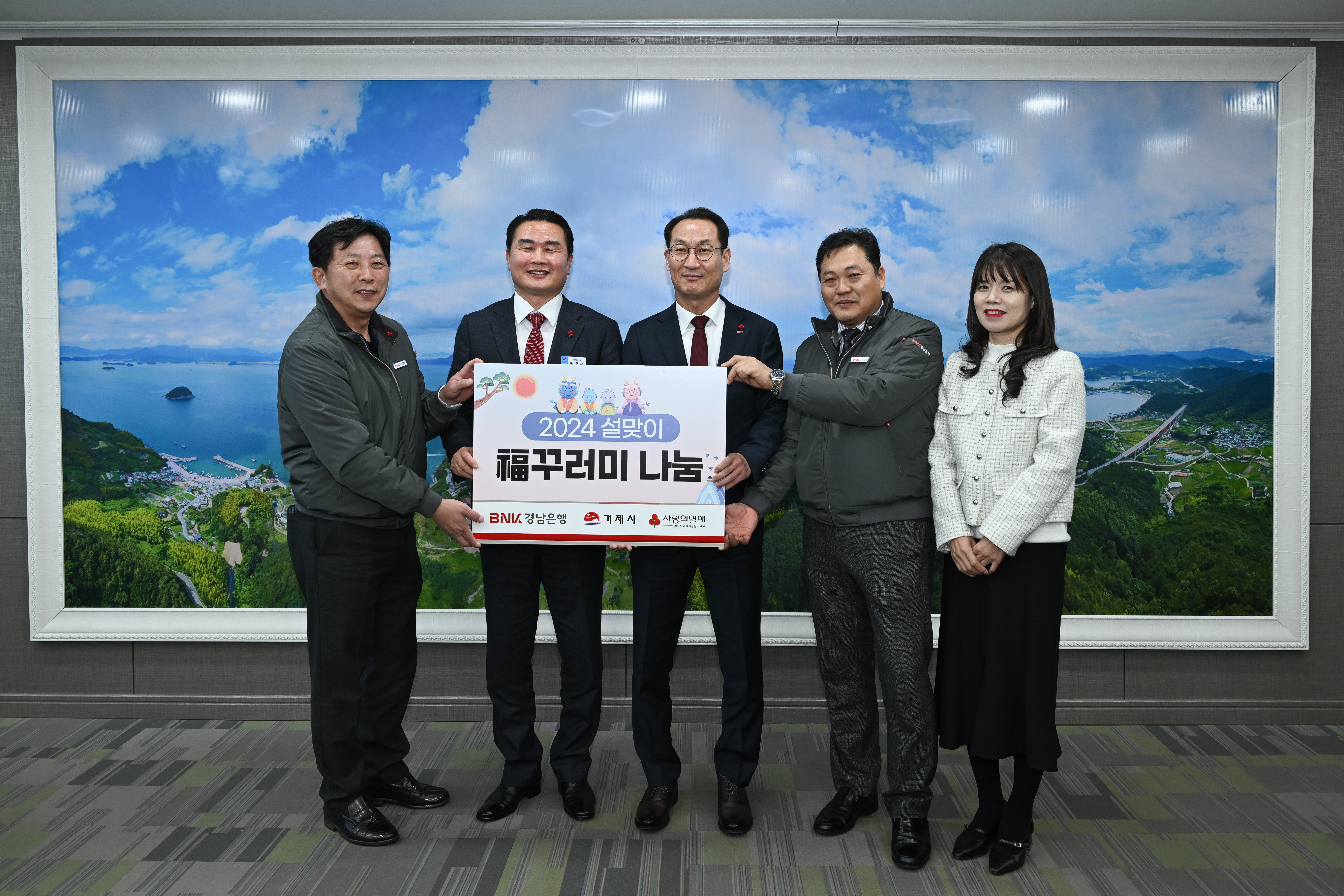 BNK경남은행 거제지점, 설 명절 맞이 사랑의 福 꾸러미박스 230개 전달 현장 이미지