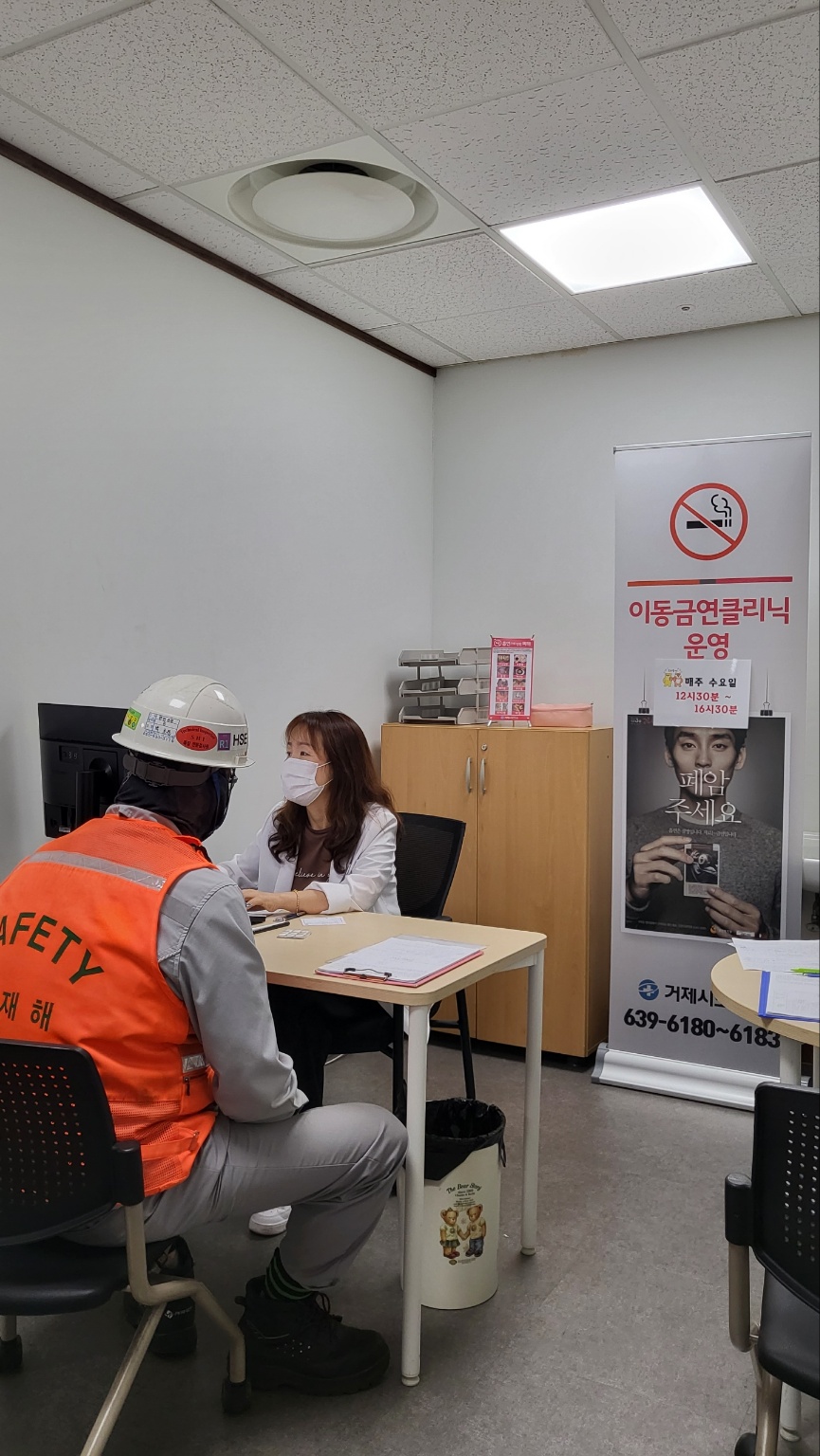 거제시보건소, 이동 금연 클리닉 운영 현장 이미지