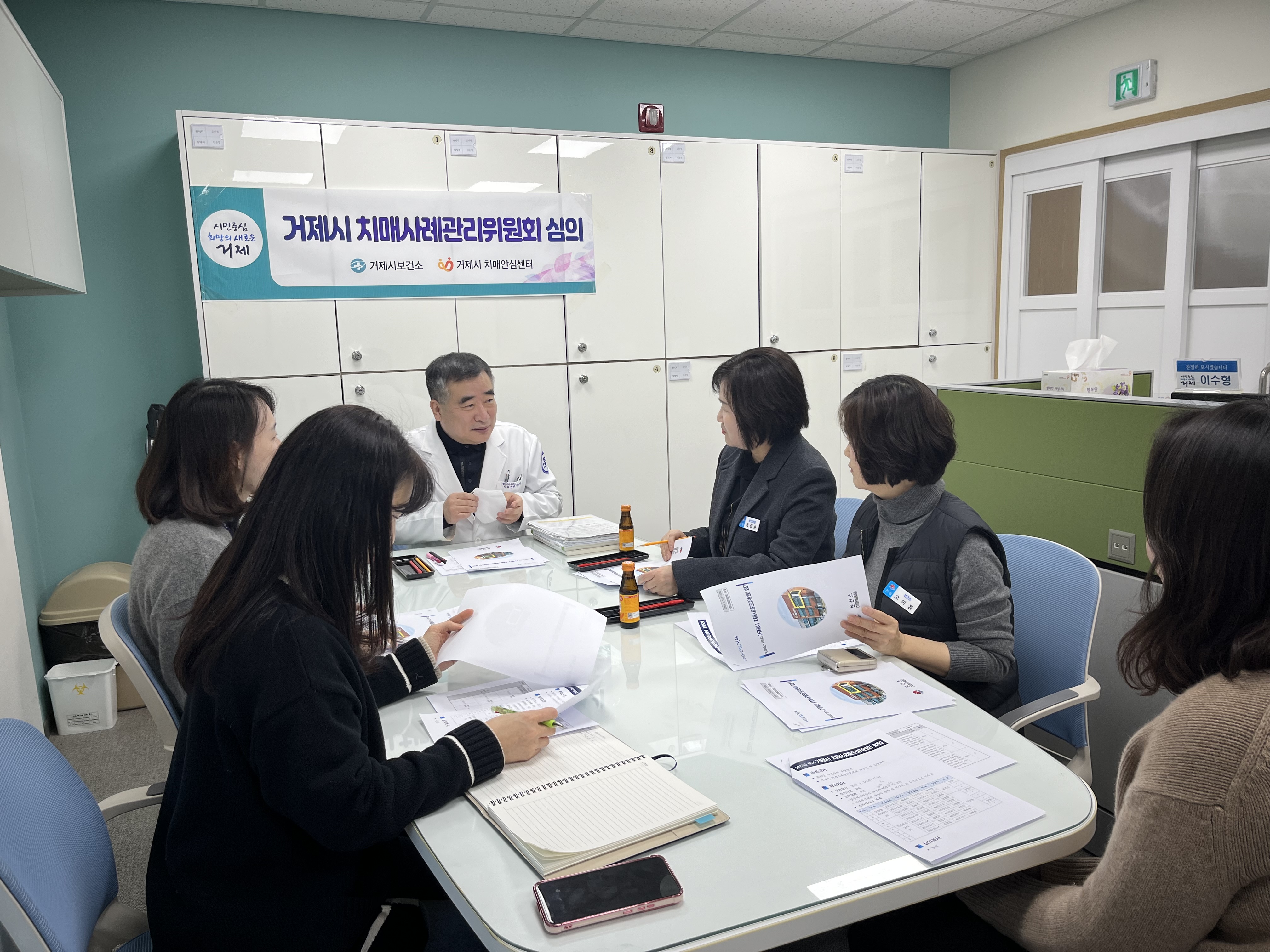 거제시치매안심센터, 제1차 치매사례관리위원회 개최 현장 이미지