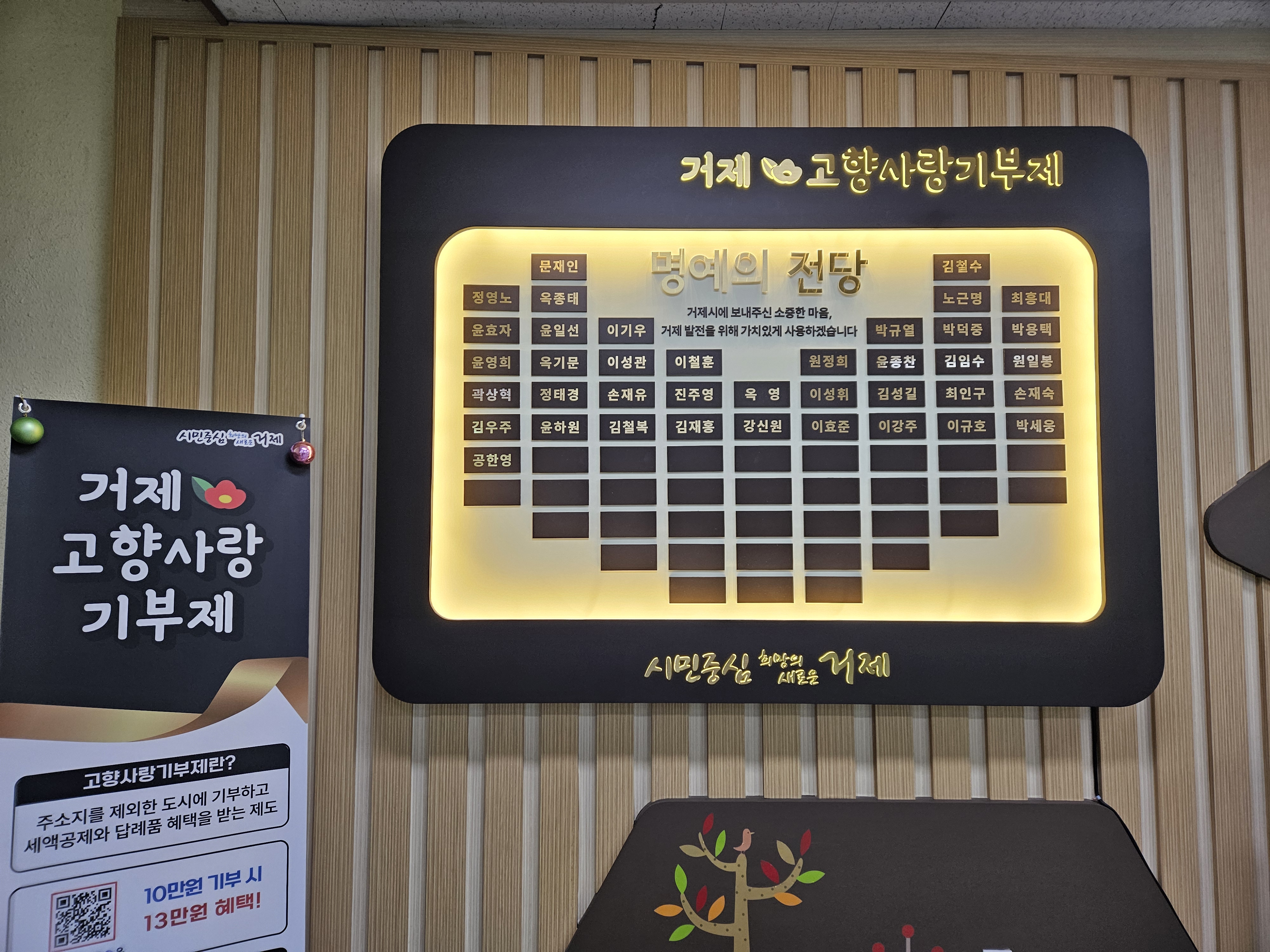 문재인 전 대통령, 올해도 거제시에 고향사랑기부 현장 이미지