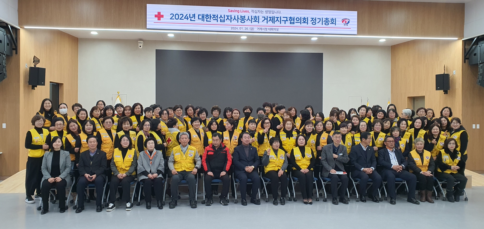 적십자사 봉사회 거제지구 협의회 2024년도 정기총회 개최 현장 이미지