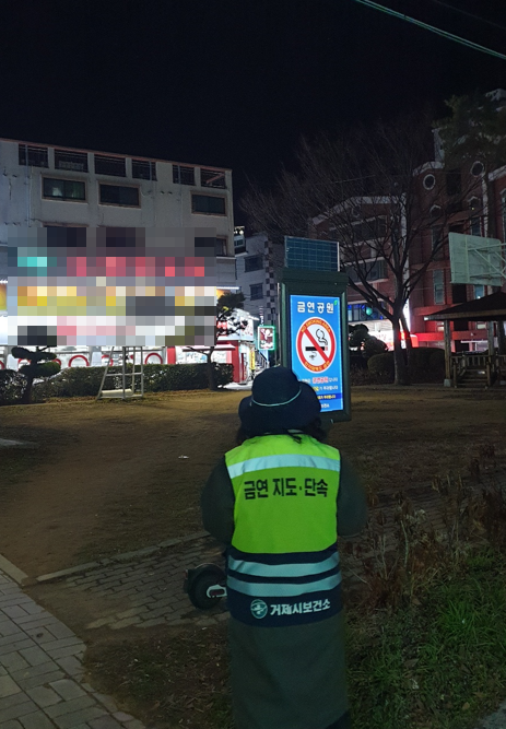 ‘담배 연기 없는 쾌적한 거제’ 금연구역 지도‧점검 실시 현장 이미지