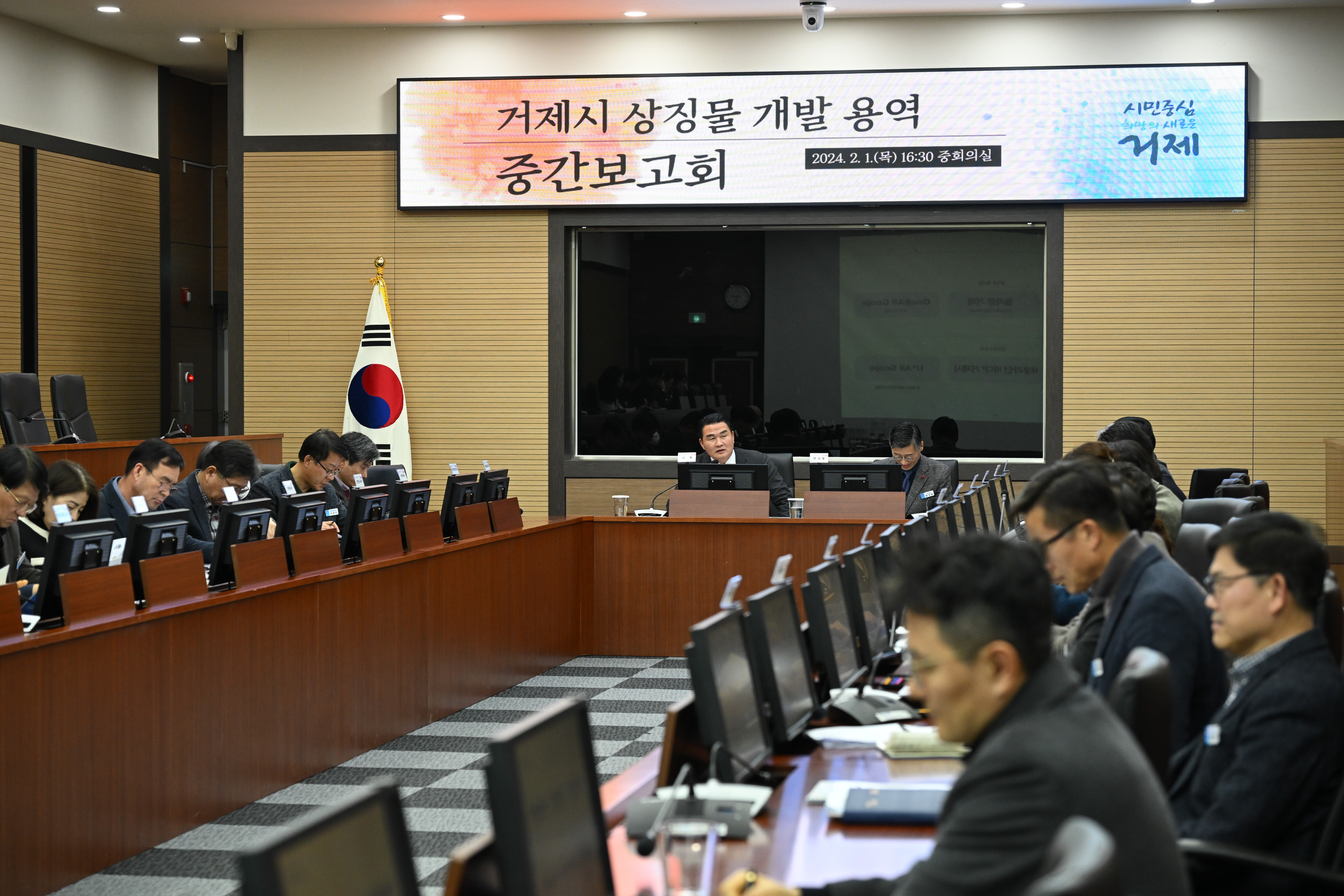 거제시, 상징물 개발 용역 중간보고회 개최 현장 이미지