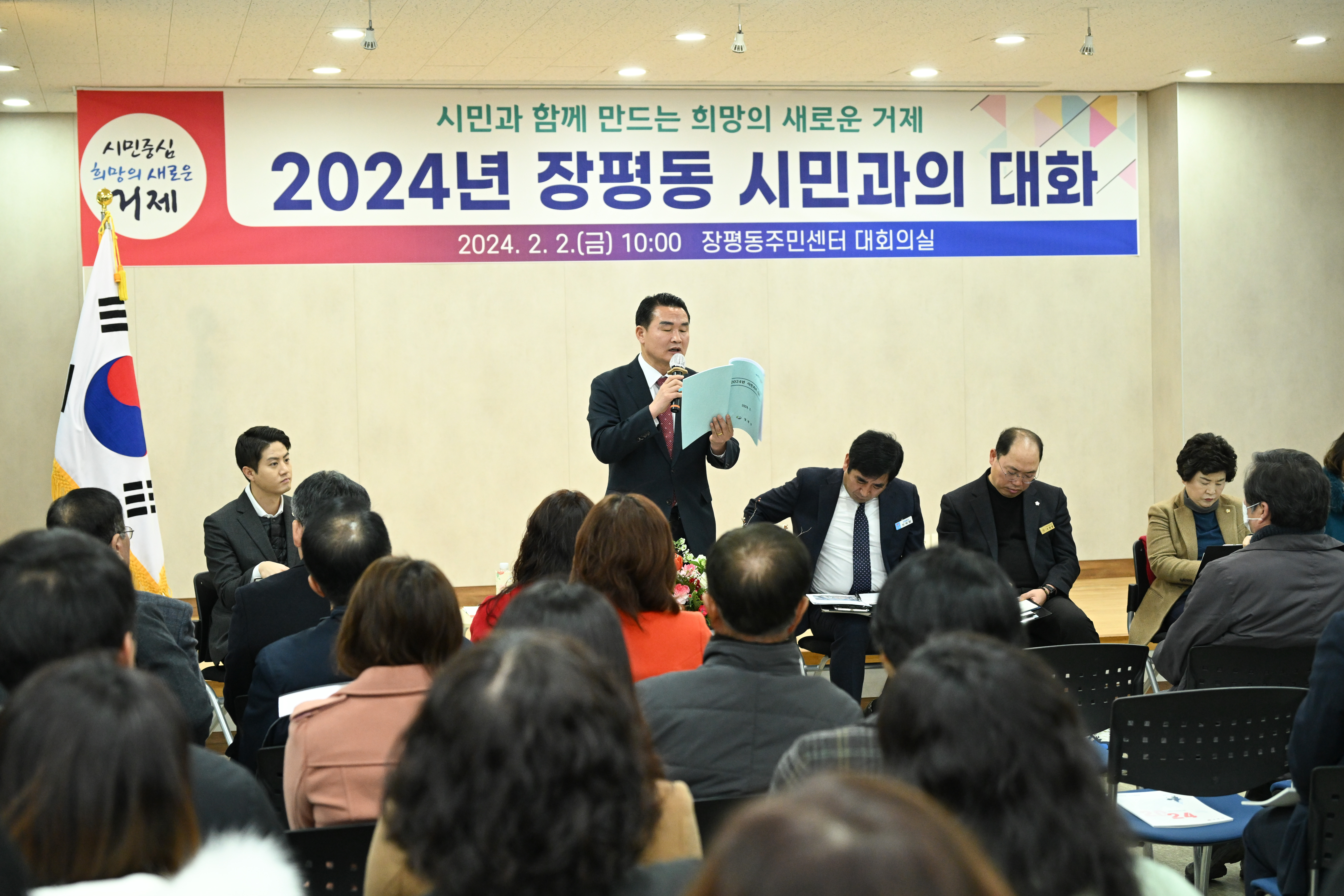 거제시, 장평‧고현에서 2024년 시민과의 대화 마무리 현장 이미지