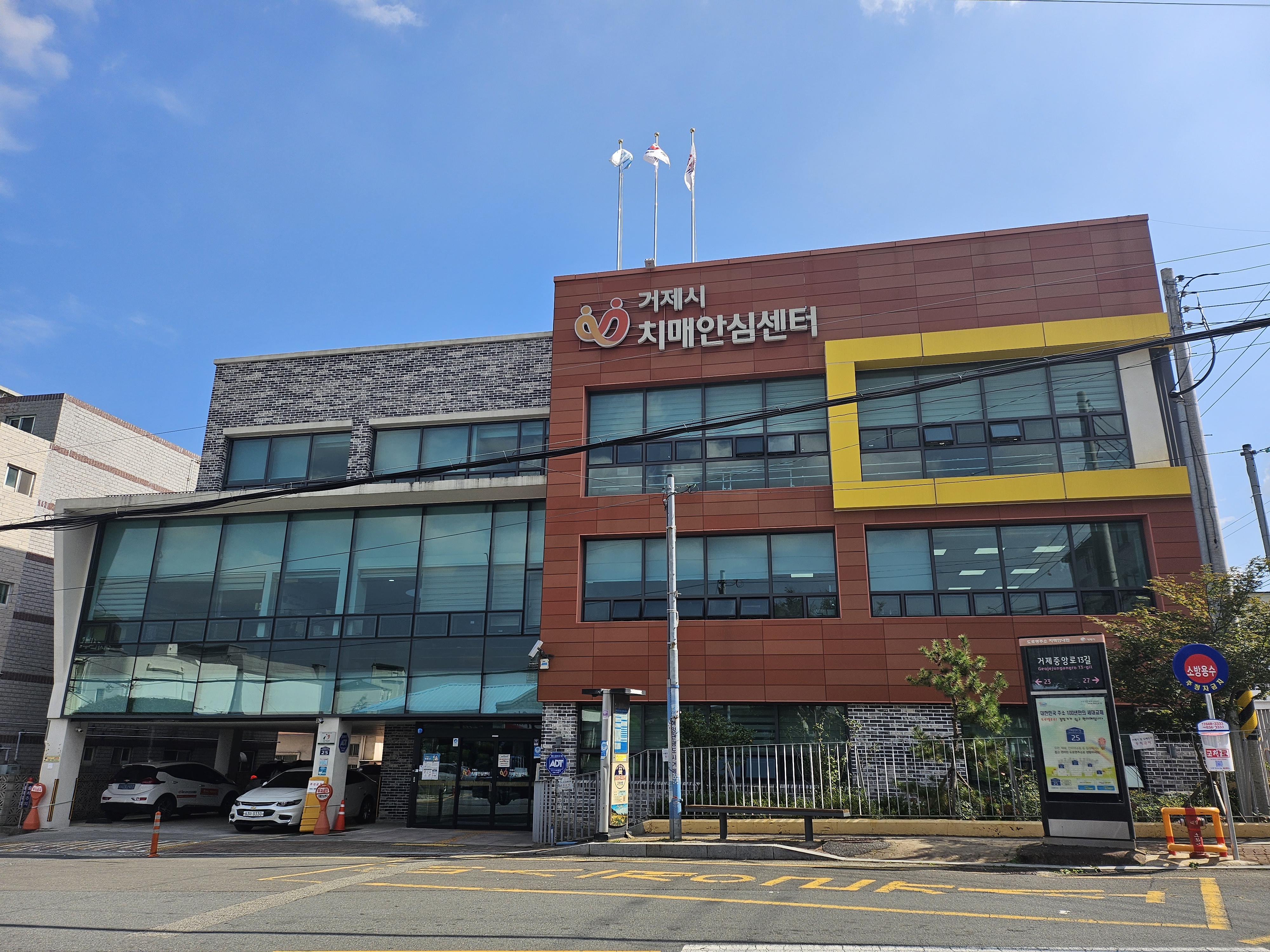 거제시치매안심센터, 2024년 치매파트너 상시 모집 현장 이미지