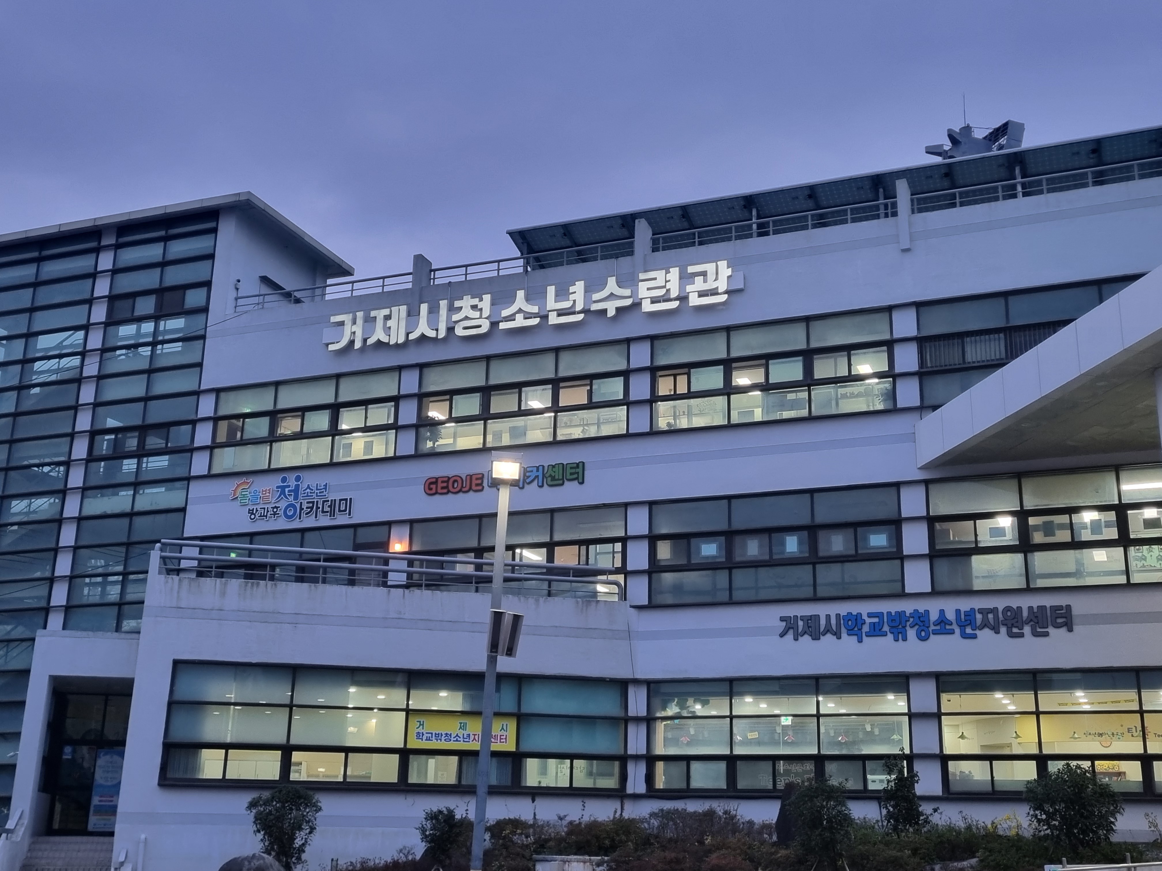 거제시학교밖청소년지원센터,  2024년 제1회 검정고시 단체 원서 접수 지원 현장 이미지