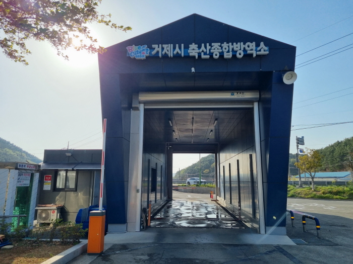 거제시, 설 연휴 가축전염병 예방을 위한 특별방역 대책 실시 현장 이미지