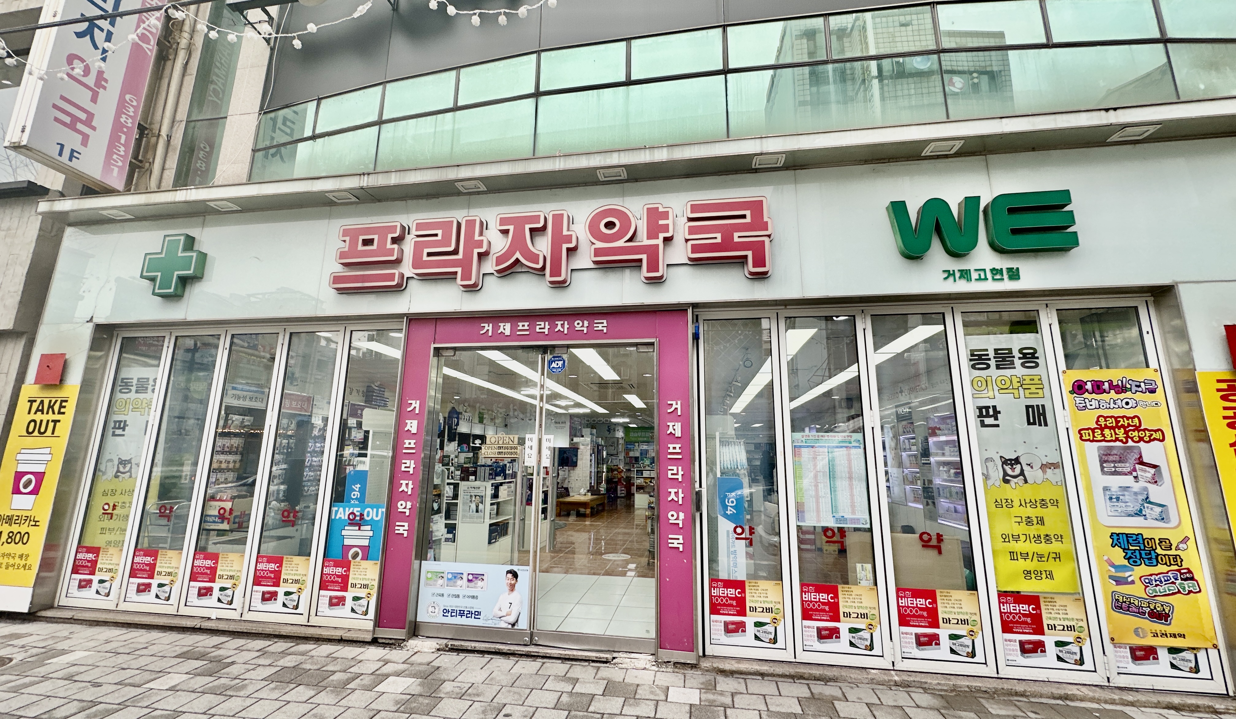 거제시, 연중무휴 공공심야약국 운영 현장 이미지