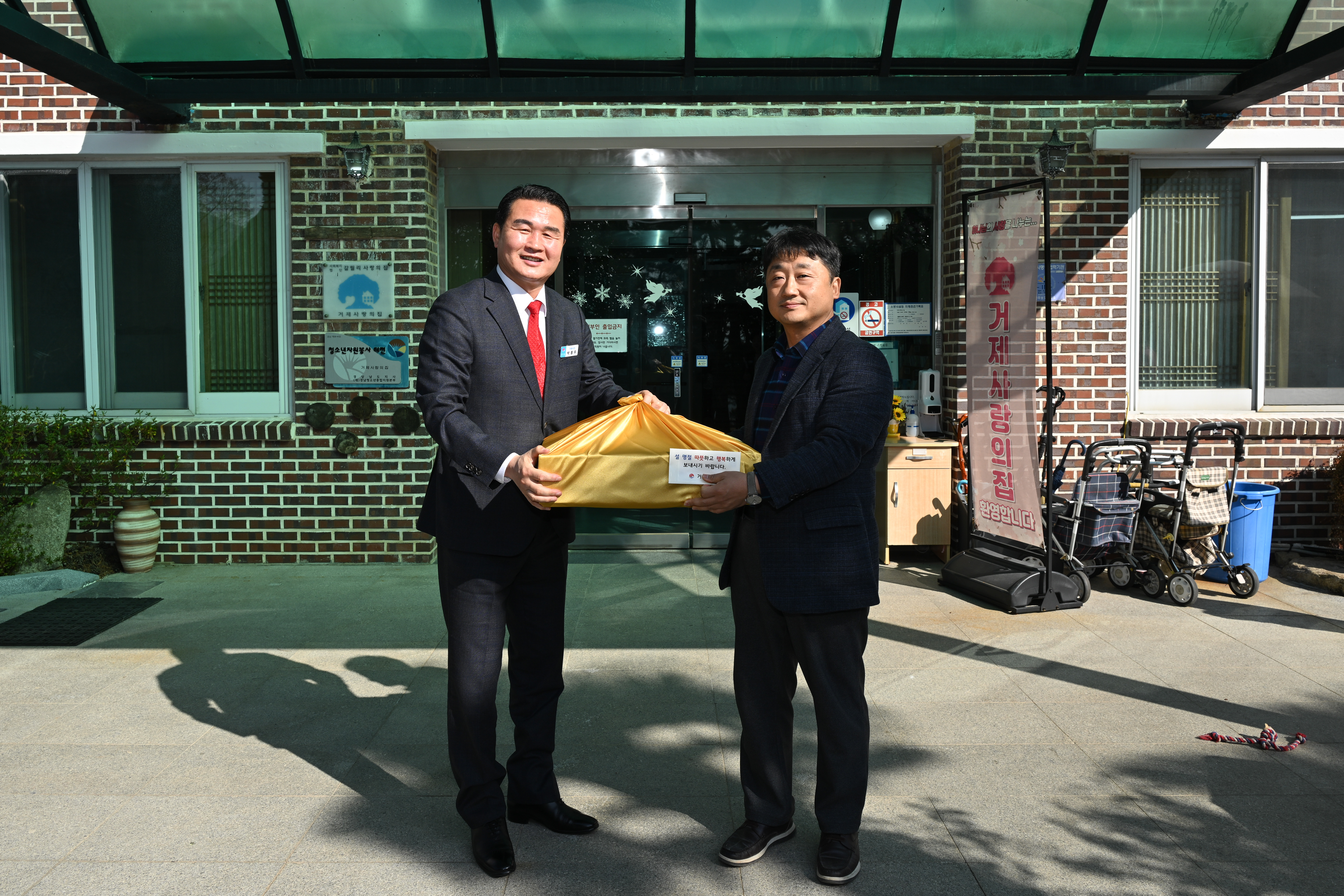 거제시, 2024년 설 명절 사회복지시설 및 소외계층세대 위문 실시 현장 이미지