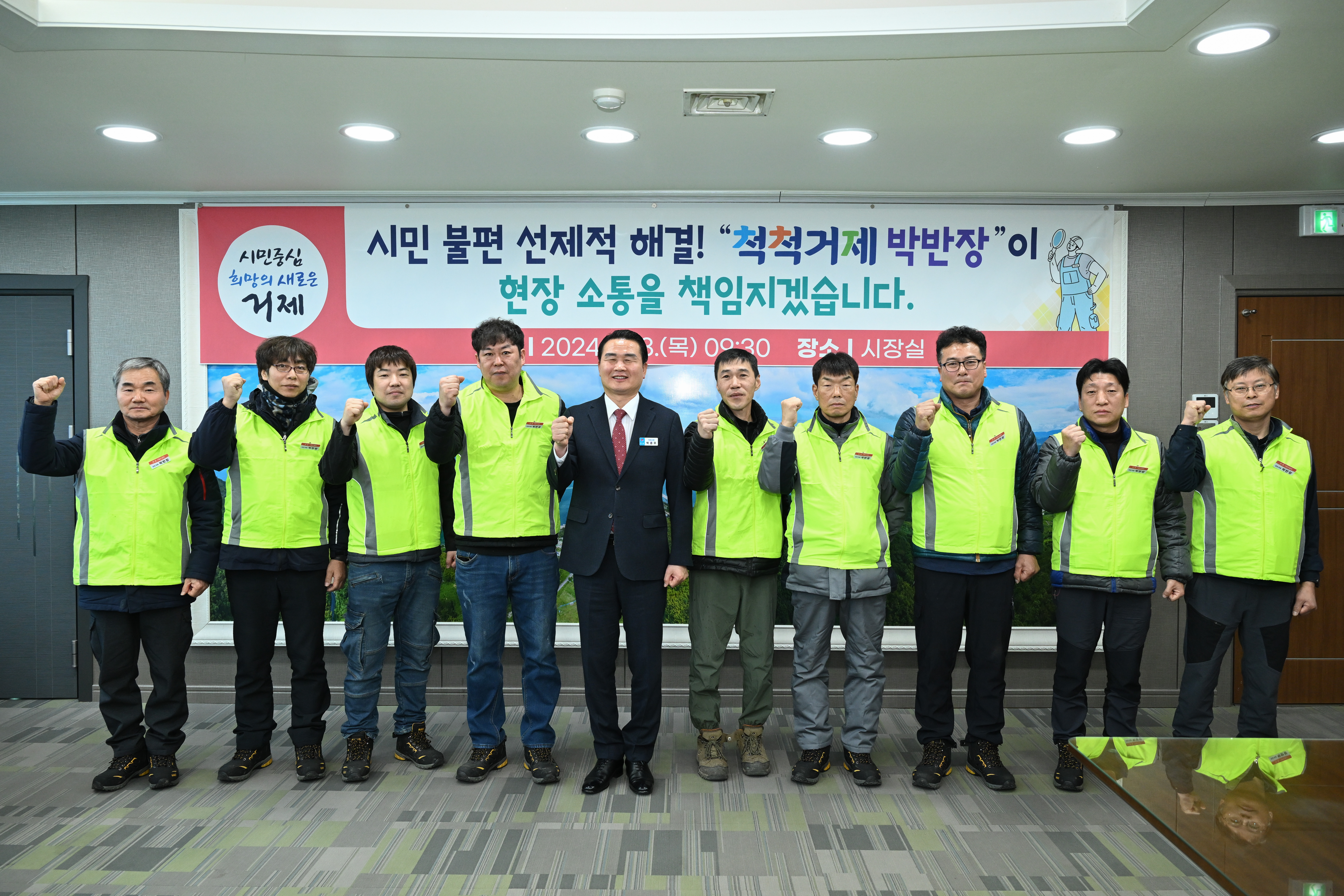 거제시, 현장 해결사 ‘척척거제 박반장’ 2기 출동 현장 이미지