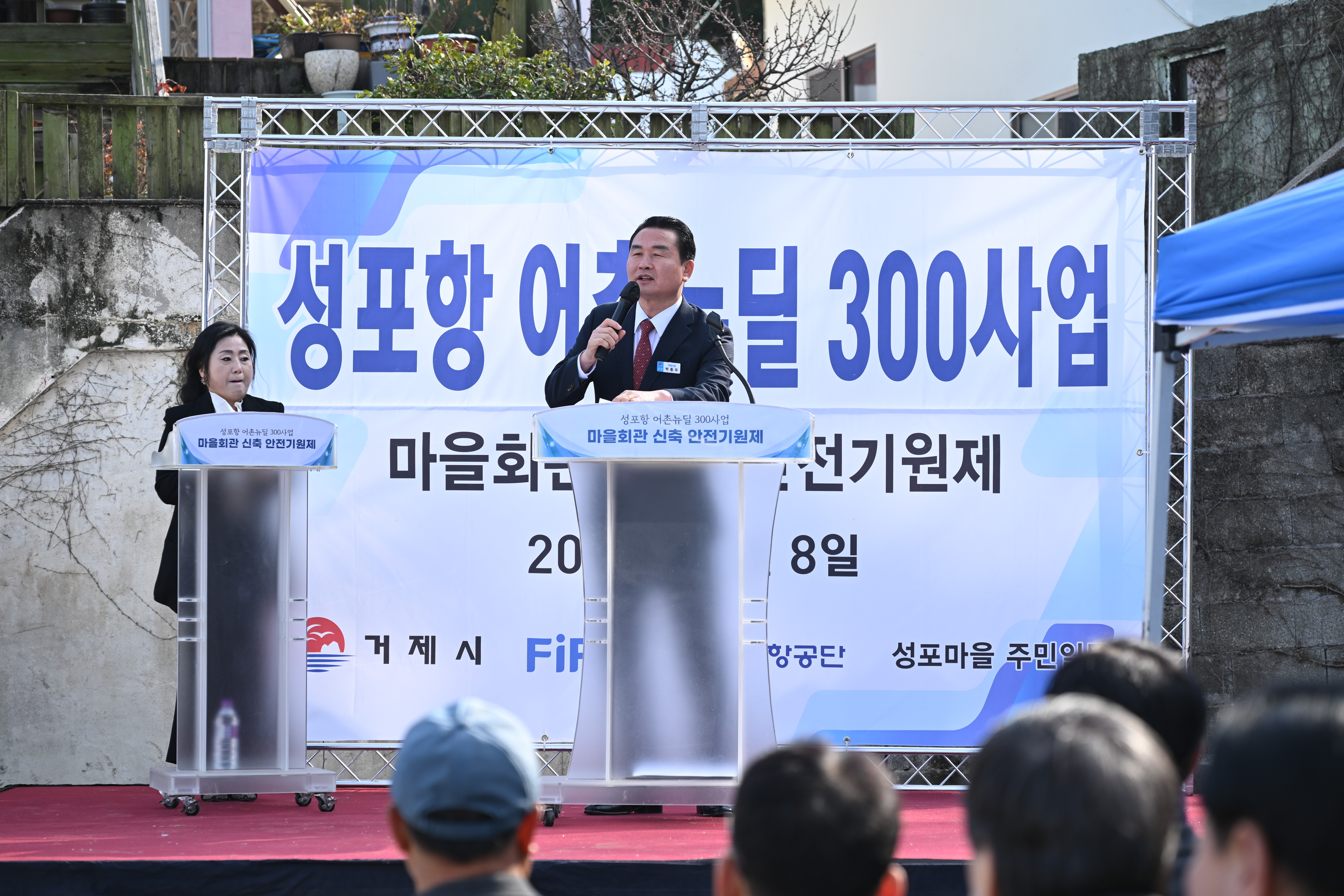 성포항, 다시 일어나는 활력어촌으로의 첫걸음 현장 이미지
