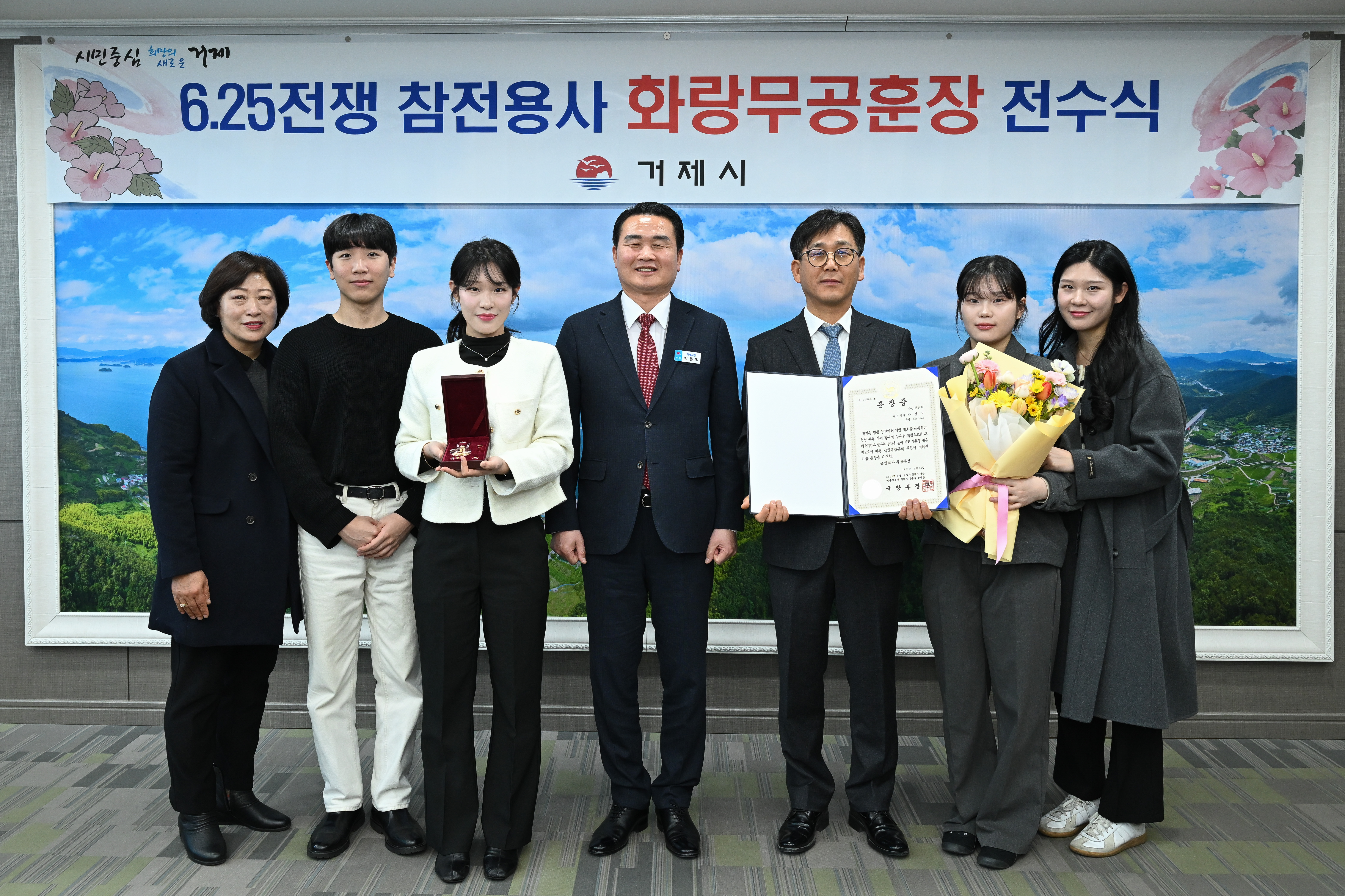 거제시, 6·25전쟁 참전용사 화랑무공훈장 전수 현장 이미지