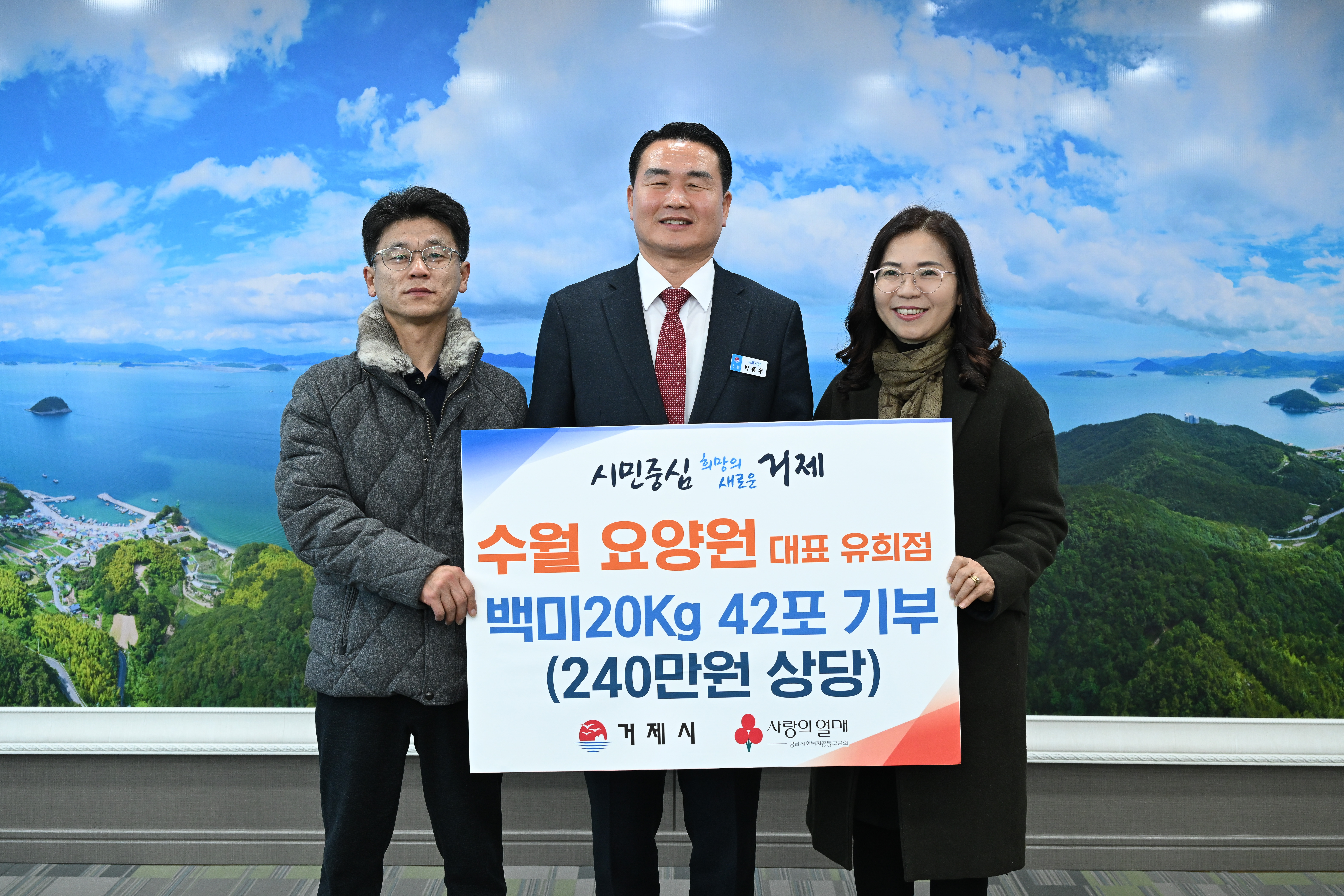 수월요양원, 240만원 상당 백미 기탁 현장 이미지