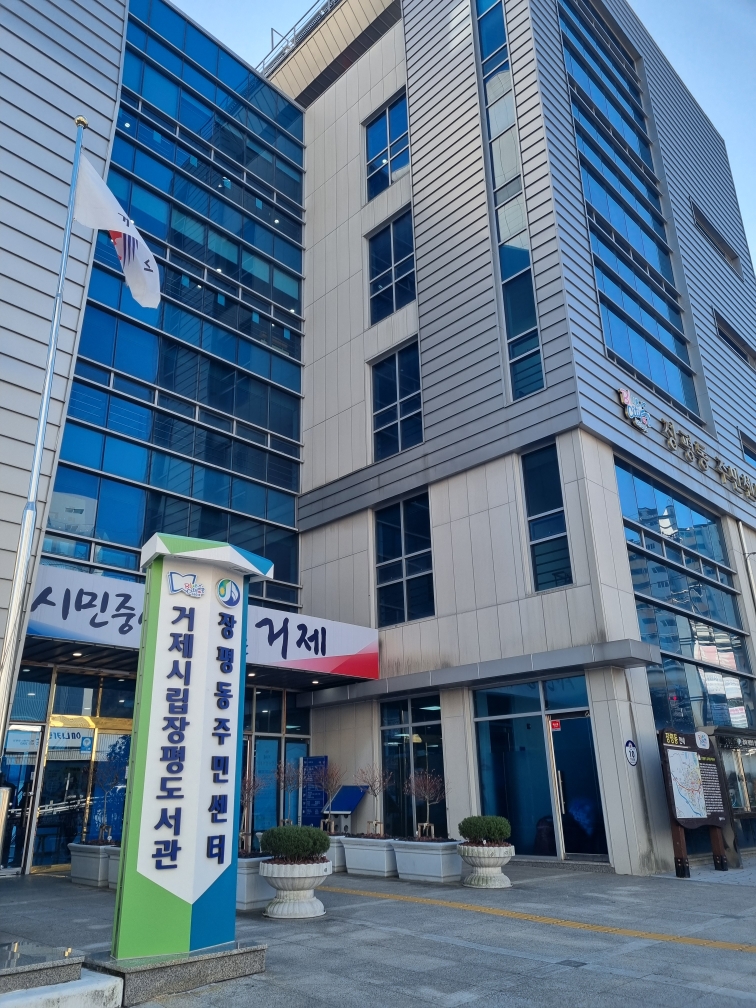 거제시립장평도서관, ‘동아리「배우고 나누고」책놀이 재능기부 수업’ 운영 현장 이미지