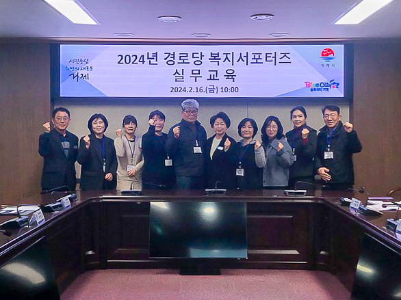 거제시 2024년 경로당 복지서포터즈 실무교육 실시 현장 이미지