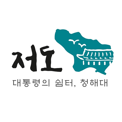 거제시, 감성담은 브랜드로 저도와 지심도를 알린다 현장 이미지