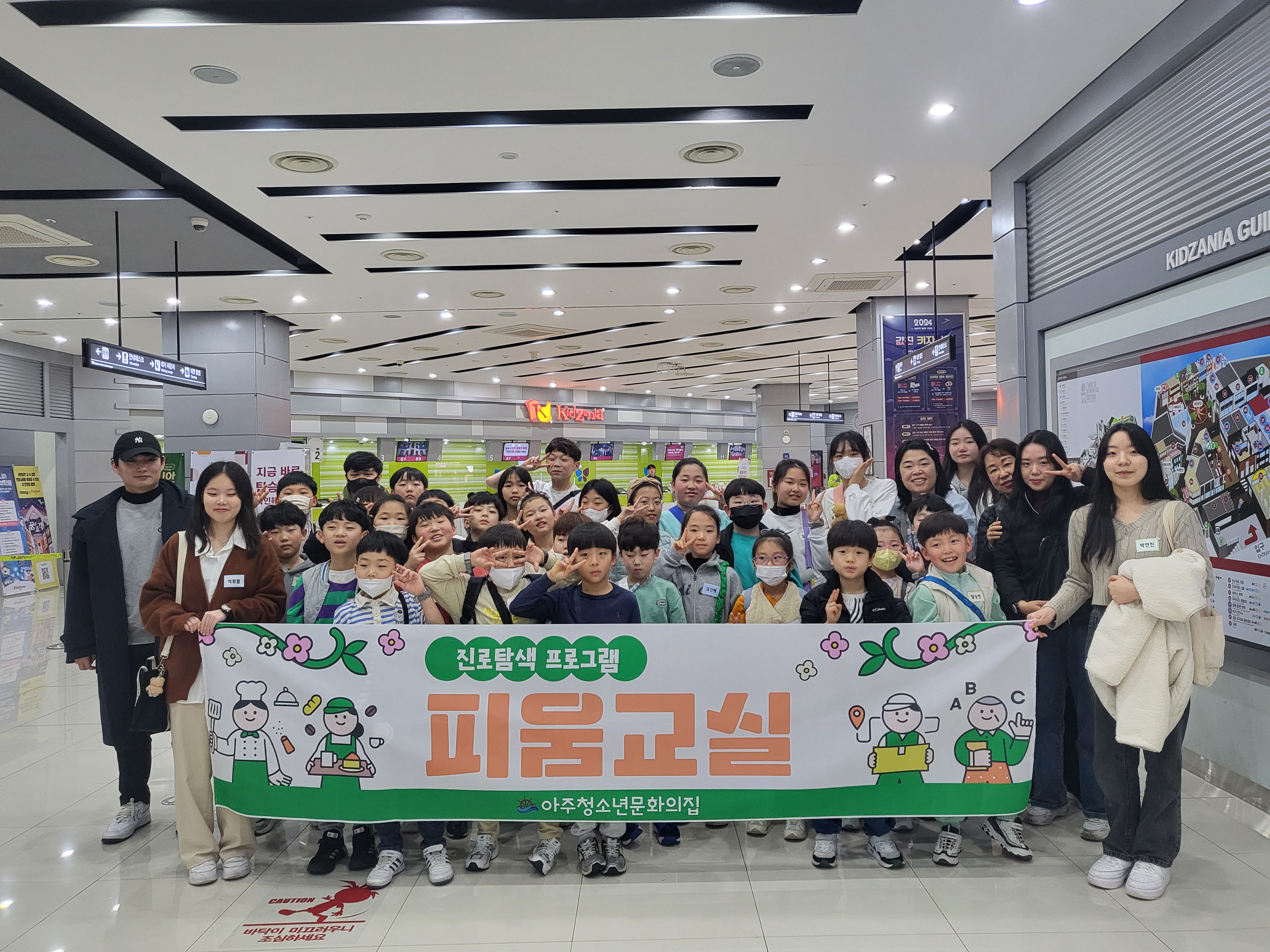 아주청소년문화의집 진로탐색프로그램 피움교실 성료 현장 이미지