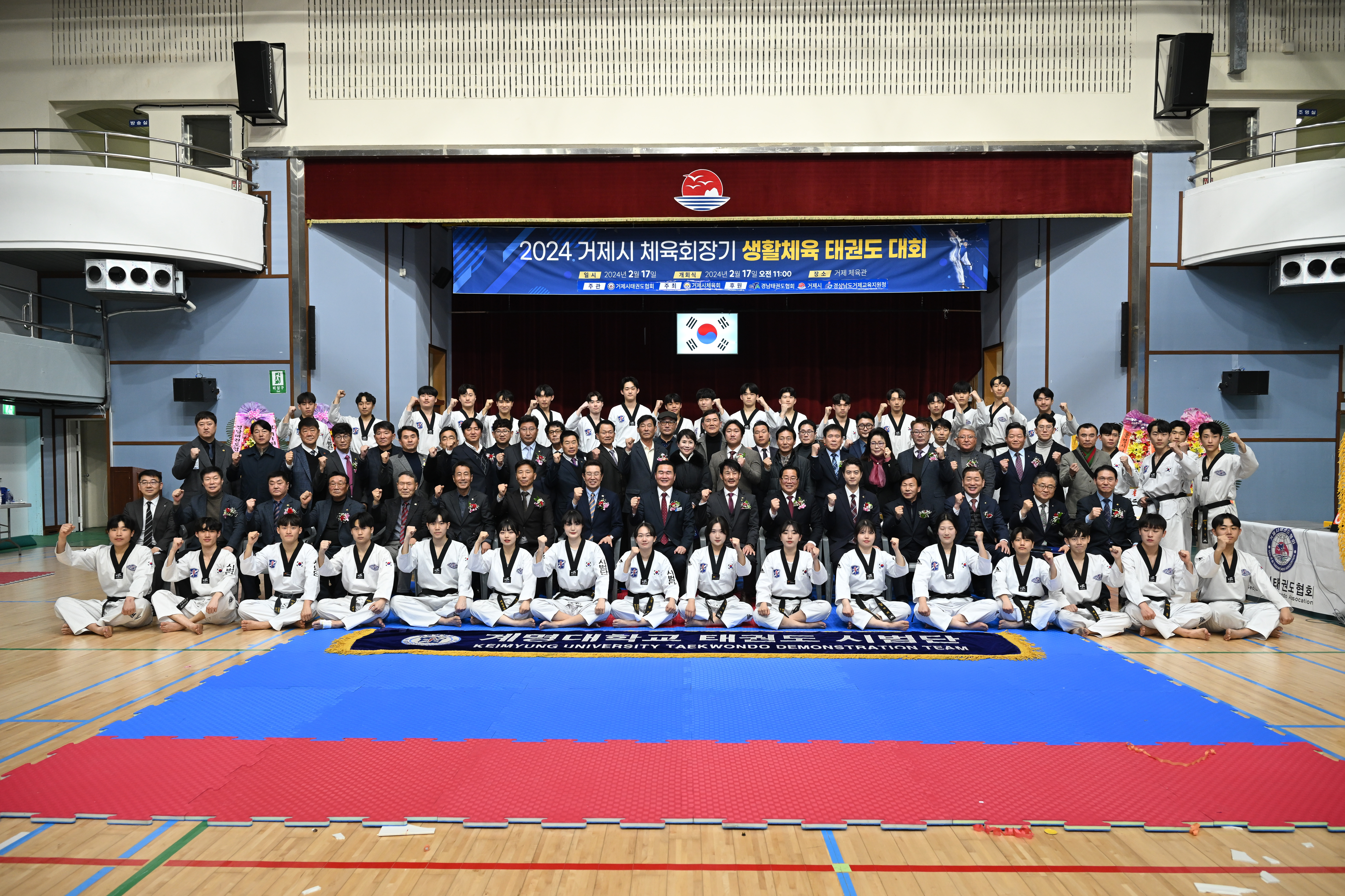 제1회 거제시체육회장배 태권도대회 성료 현장 이미지
