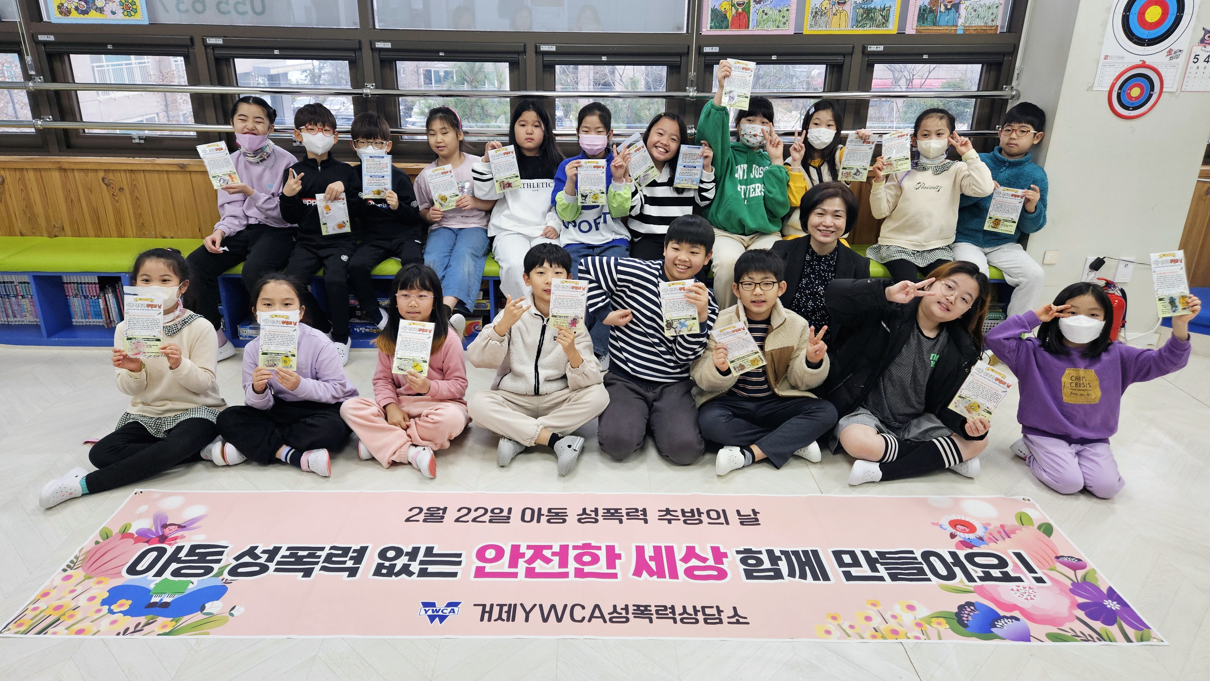 거제YWCA성폭력상담소,  ‘아동 성폭력 추방의 날’ 캠페인 진행 현장 이미지