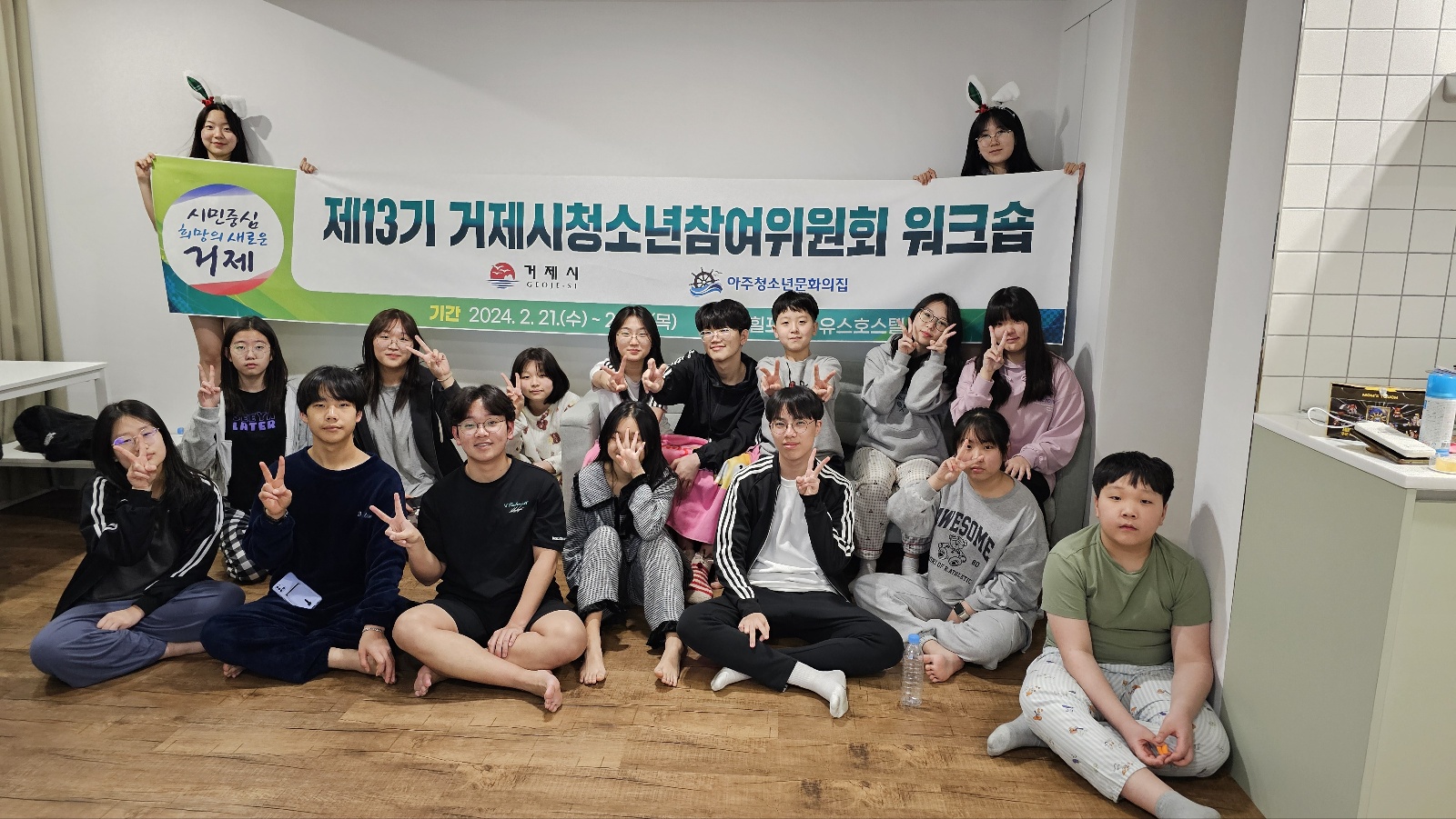 제13기 거제시청소년참여위원회 ‘All In Us’ 워크숍 성료 현장 이미지