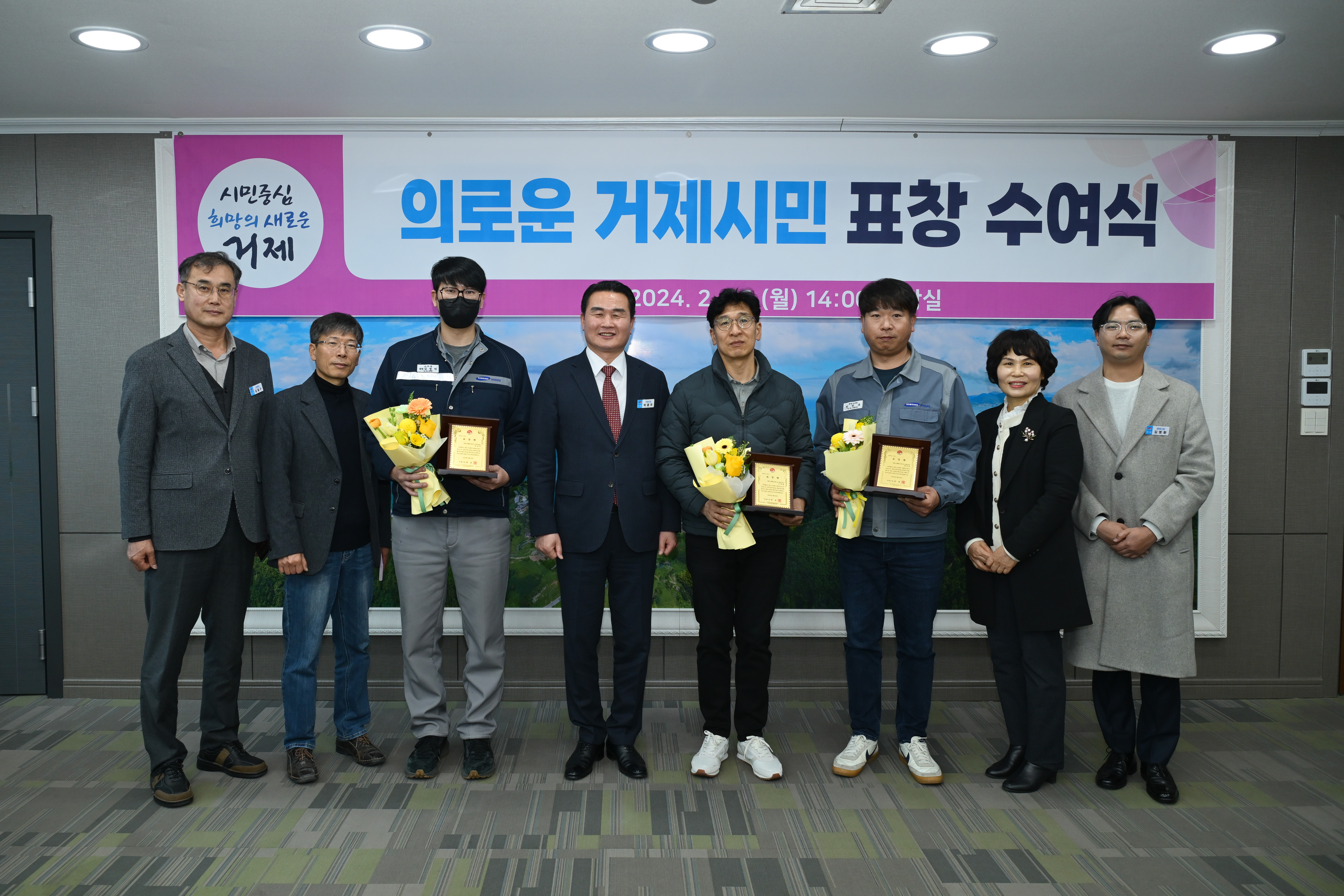 거제시, ‘의로운 시민’ 4인 표창 수여 현장 이미지