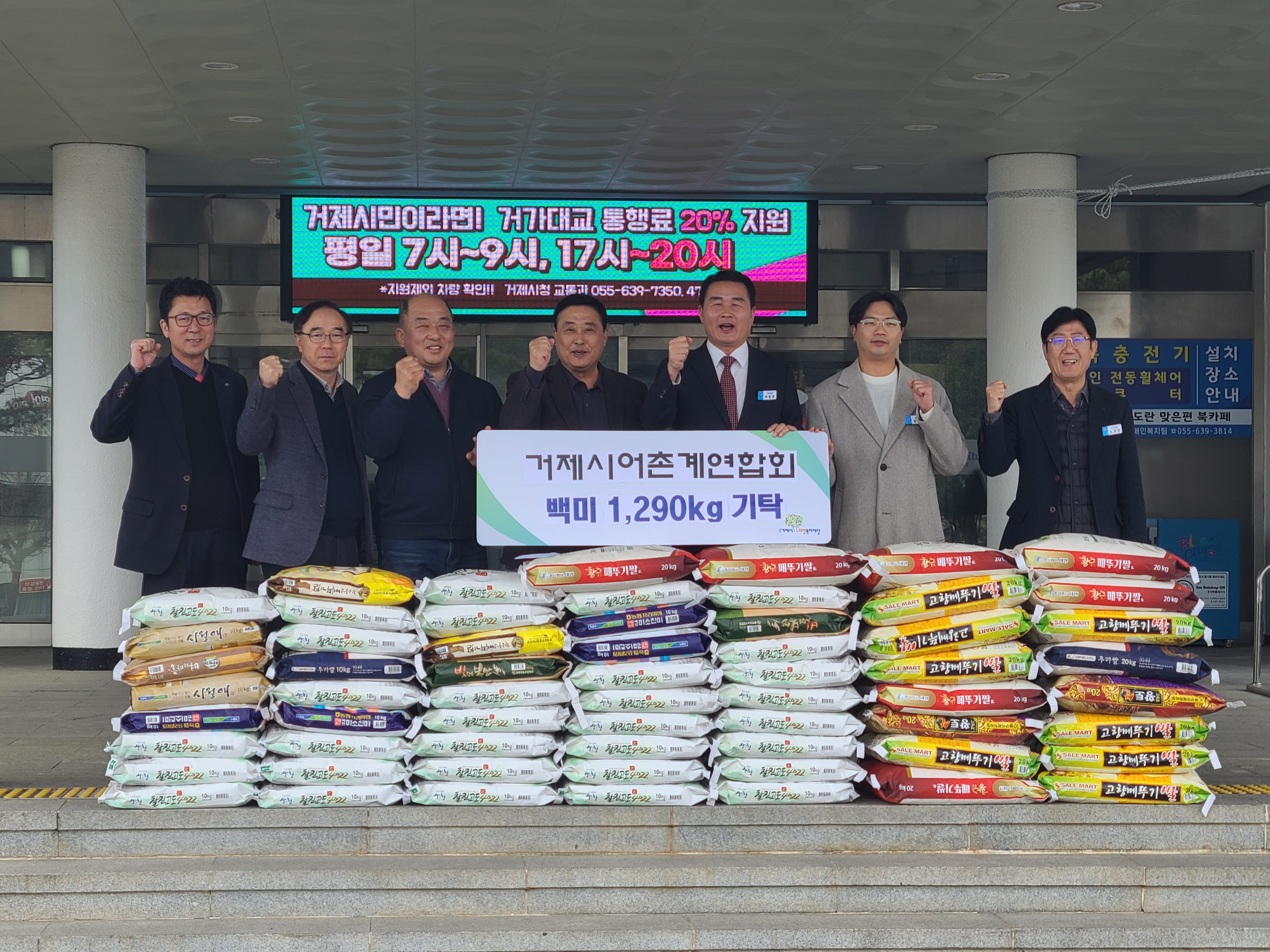 (사)거제시 어촌계 연합회 사회복지관 등에 이웃돕기 백미 1,290㎏ 기탁 현장 이미지